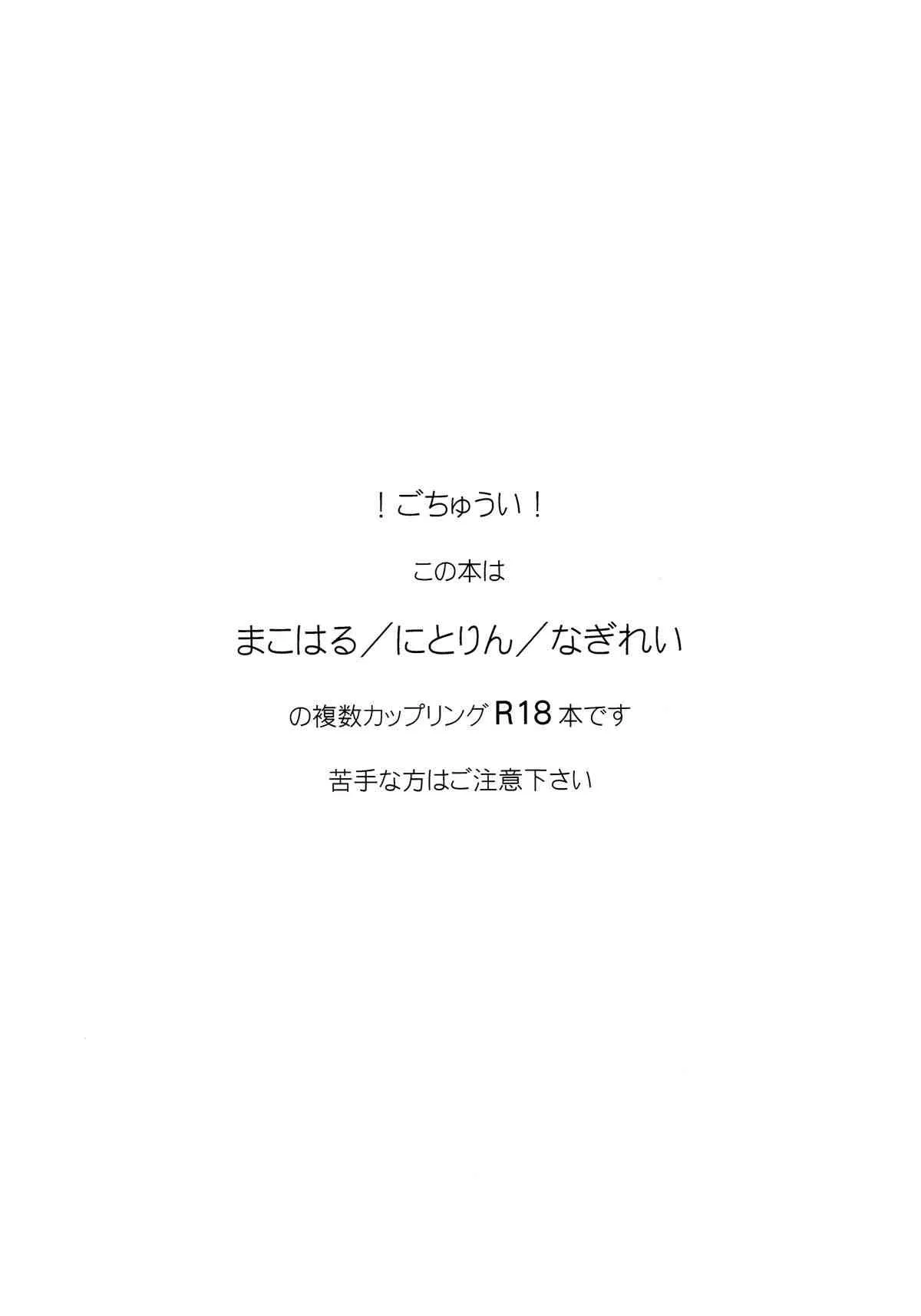 (GOOD COMIC CITY 20) [とりねっと (忍鳥)] HOTEL♥FREE (Free!)_3