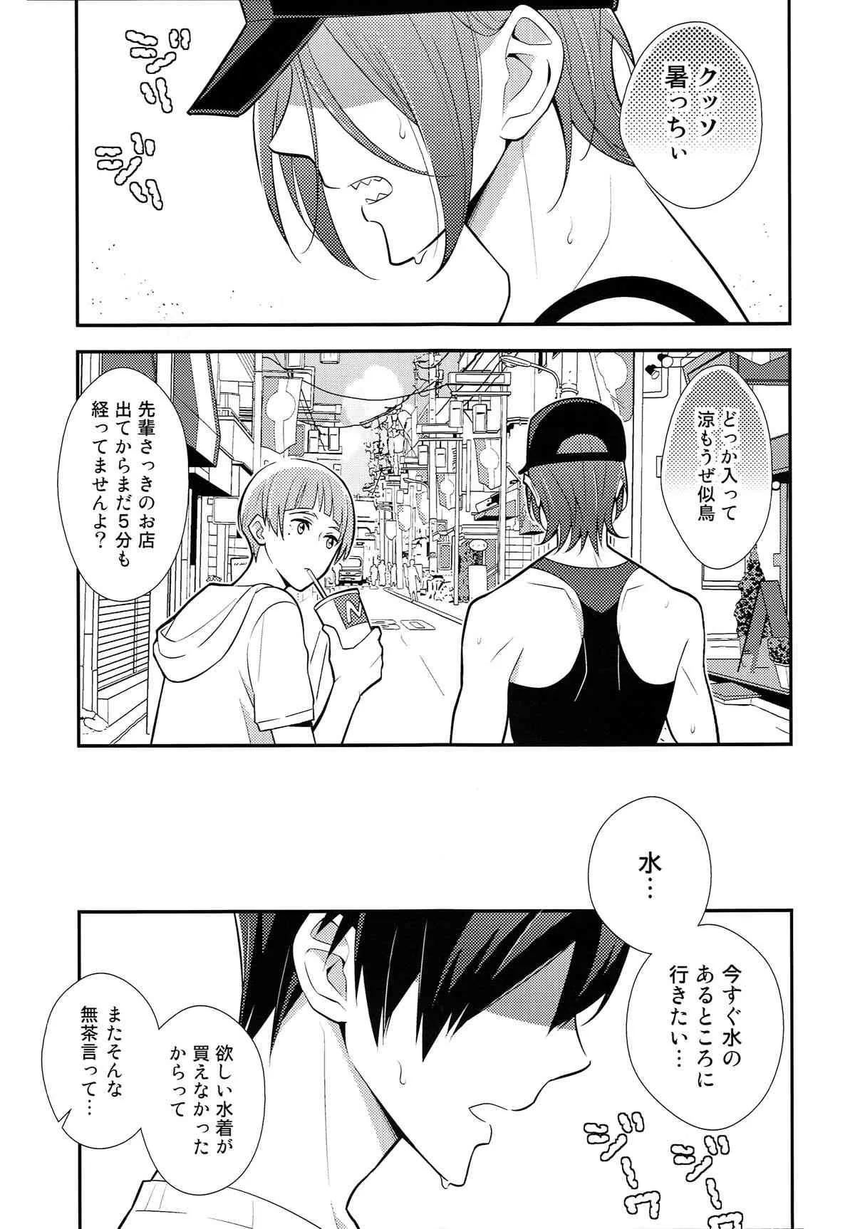 (GOOD COMIC CITY 20) [とりねっと (忍鳥)] HOTEL♥FREE (Free!)_4