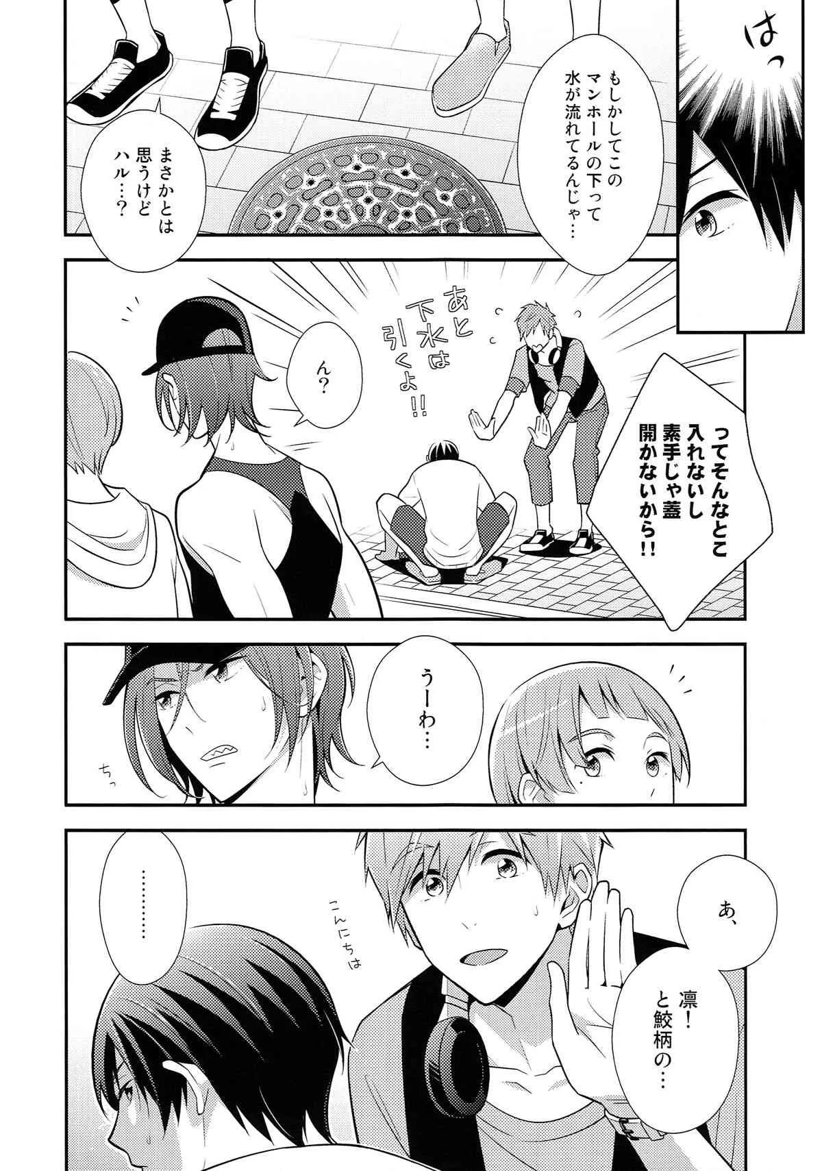 (GOOD COMIC CITY 20) [とりねっと (忍鳥)] HOTEL♥FREE (Free!)_5