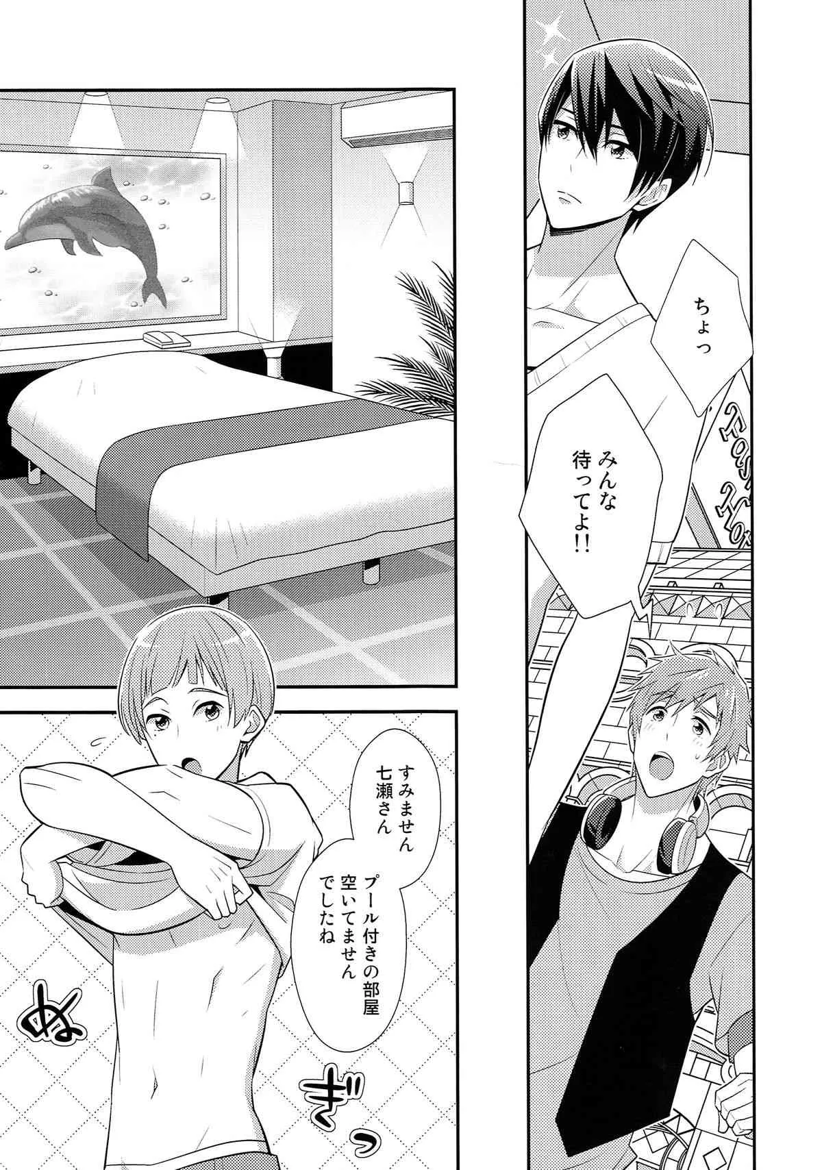 (GOOD COMIC CITY 20) [とりねっと (忍鳥)] HOTEL♥FREE (Free!)_6