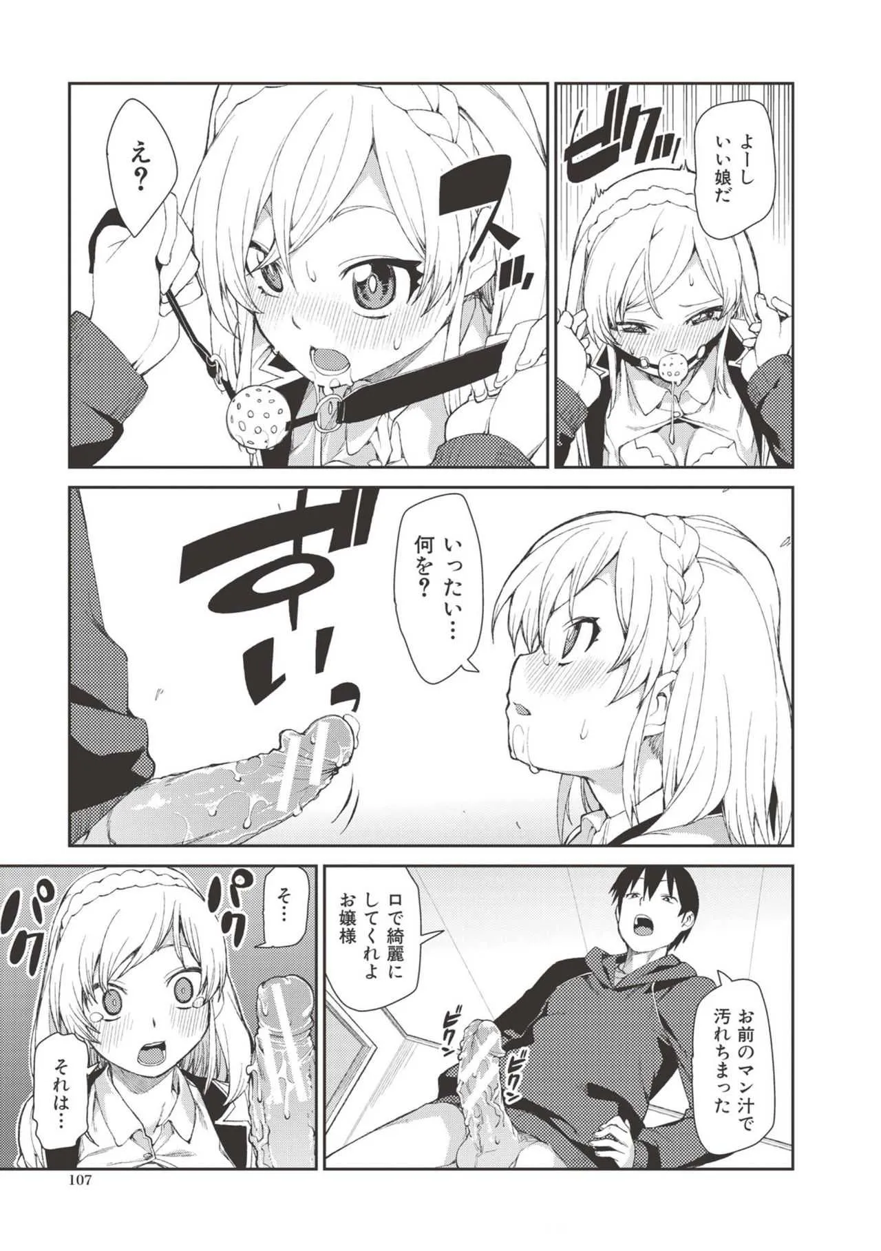 [秋月伊槻] 催眠暗示で「必ず淫靡なる」 [DL版]_2