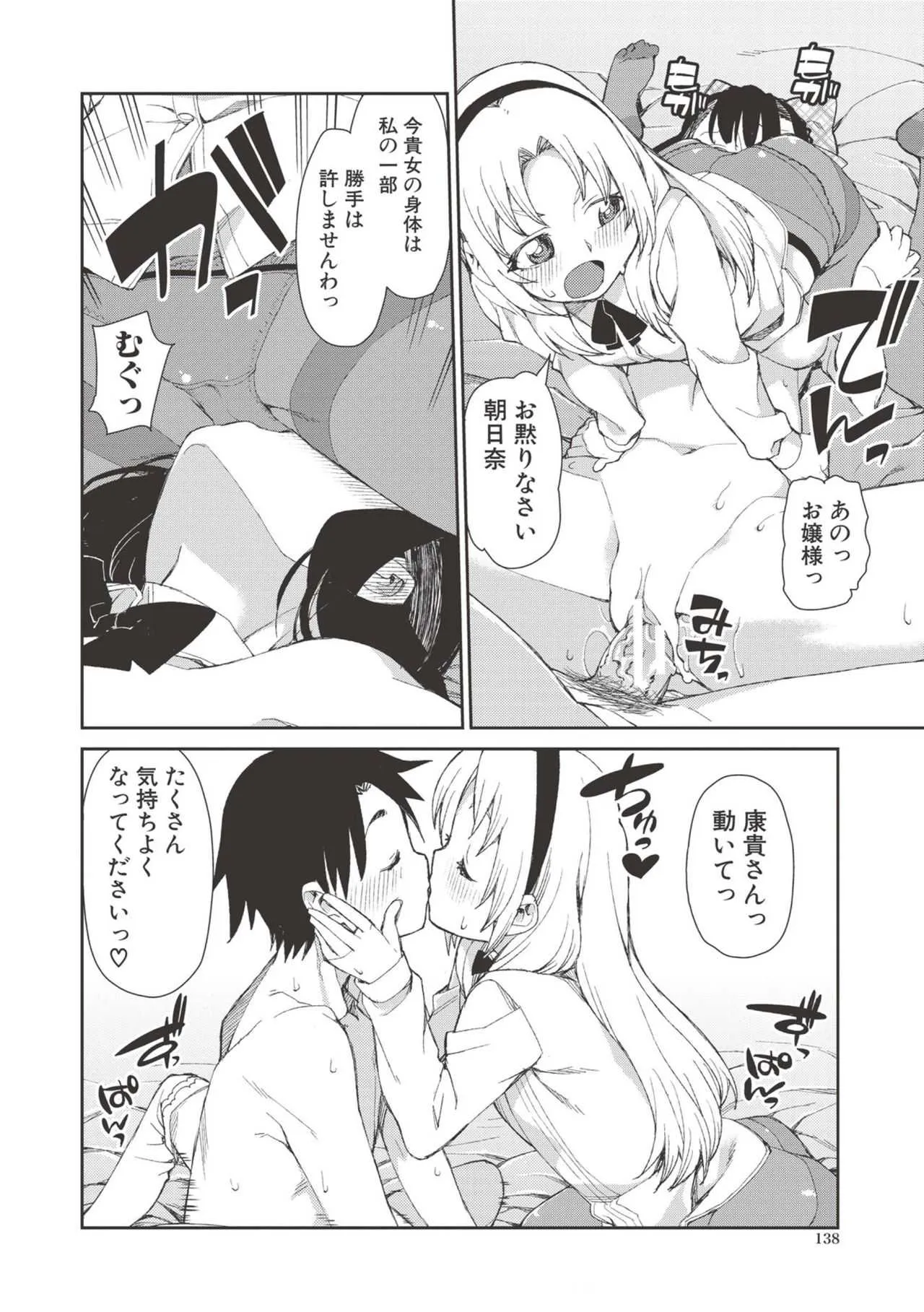 [秋月伊槻] 催眠暗示で「必ず淫靡なる」 [DL版]_4