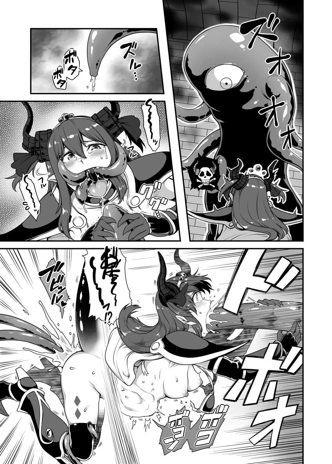 [寅乃檻 (酉寅)] 勇者大敗北EX (Fate/Grand Order) [DL版]_5