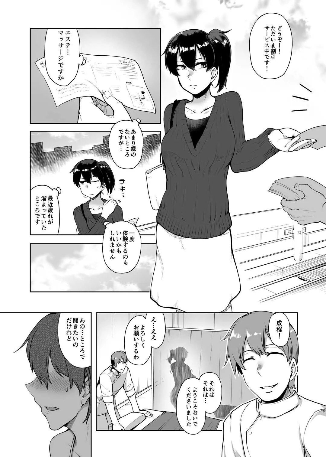 (砲雷撃戦!よーい!四十三戦目) [寅乃檻 (酉寅)] 一航戦のアナルエステにハマる方 (艦隊これくしょん -艦これ-) [DL版]_4