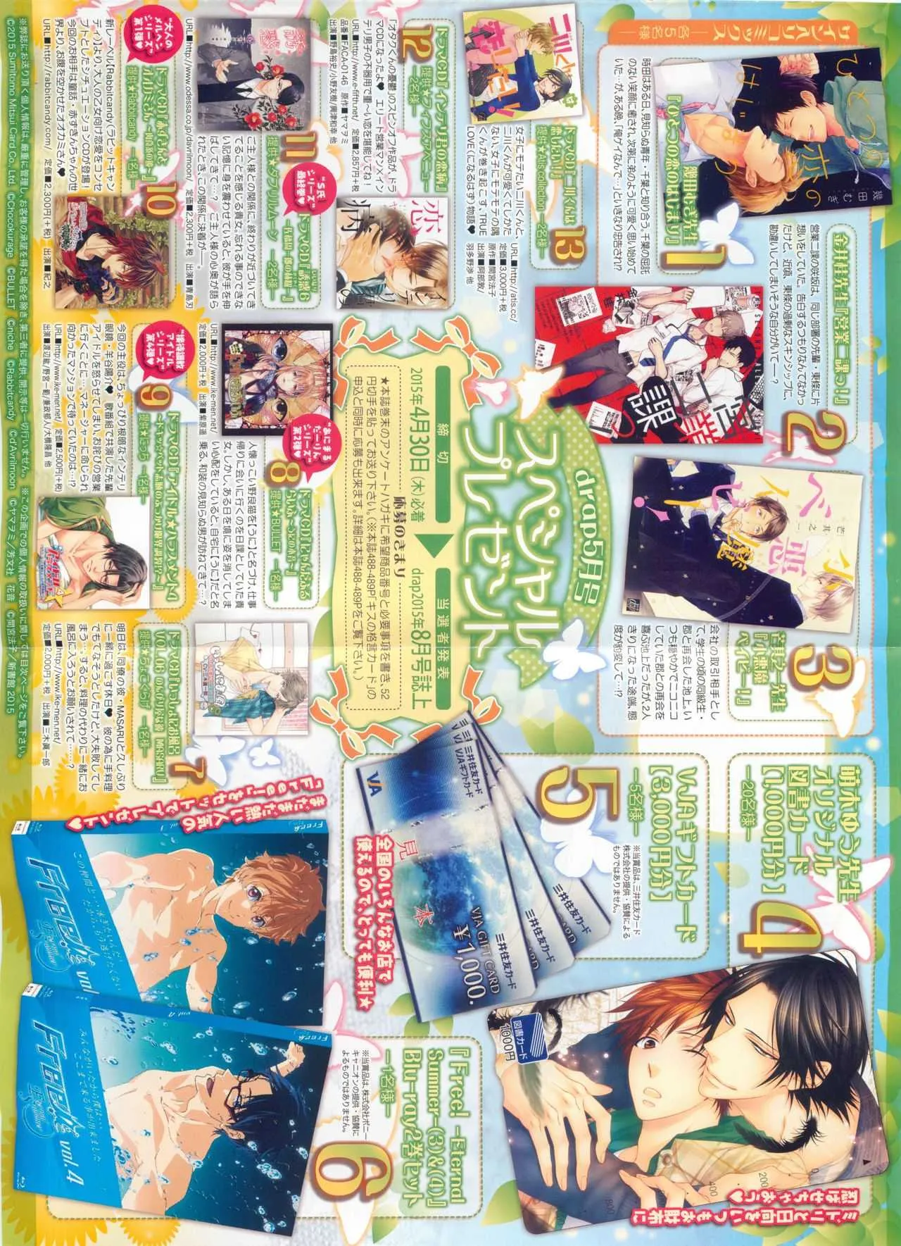 ドラ 2015年05月号_4