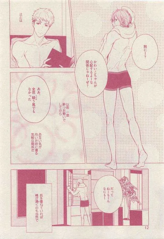 ドラ 2015年04月号_4