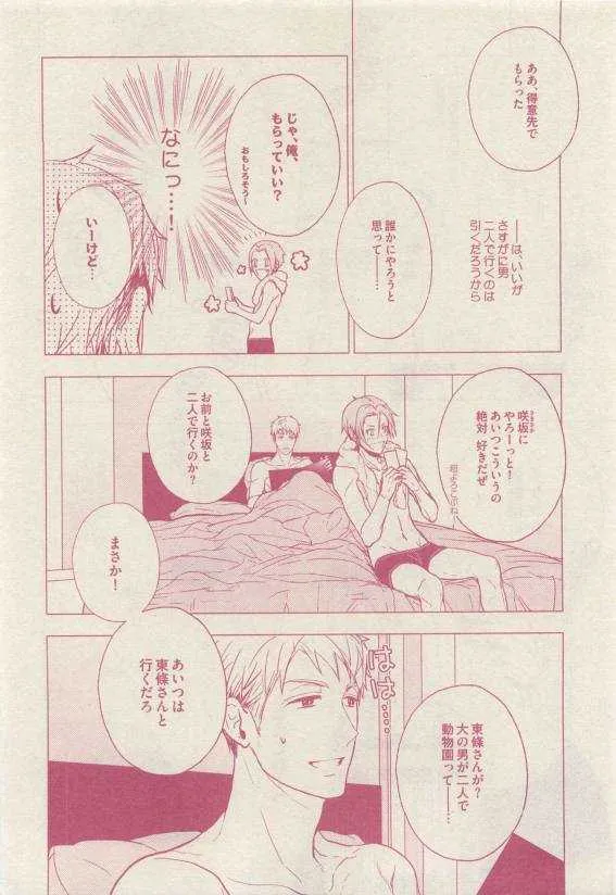 ドラ 2015年04月号_5