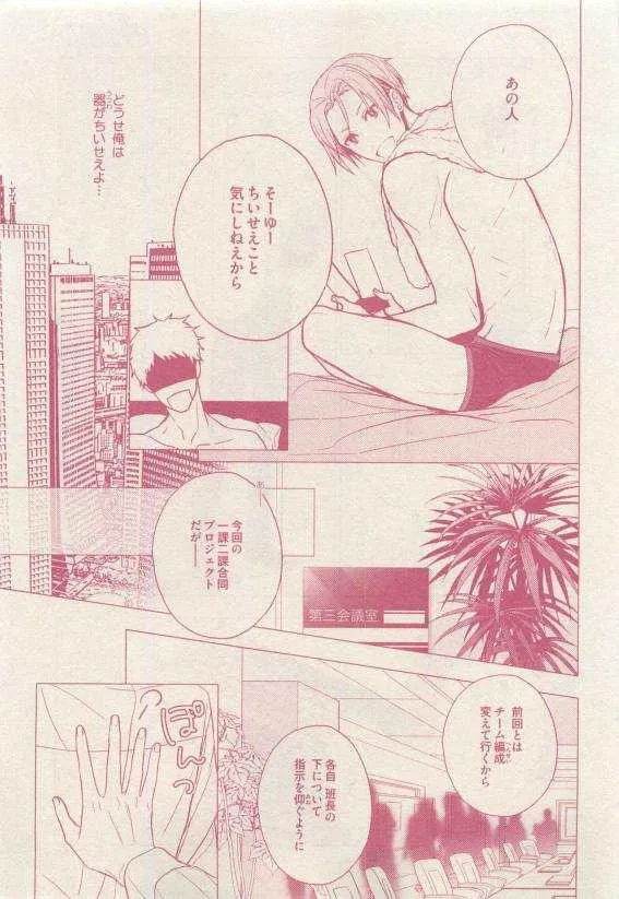 ドラ 2015年04月号_6