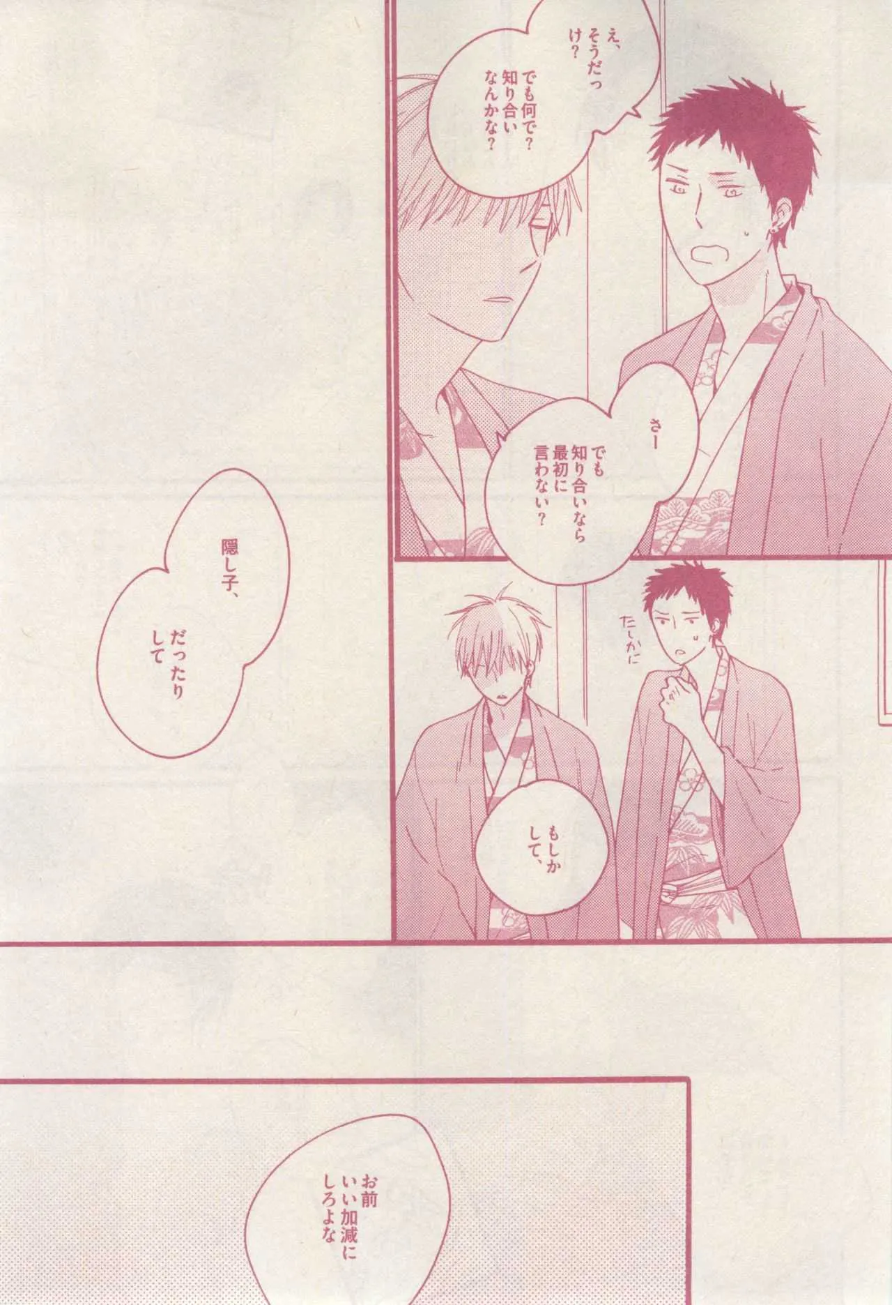 ドラ 2015年02月号_9