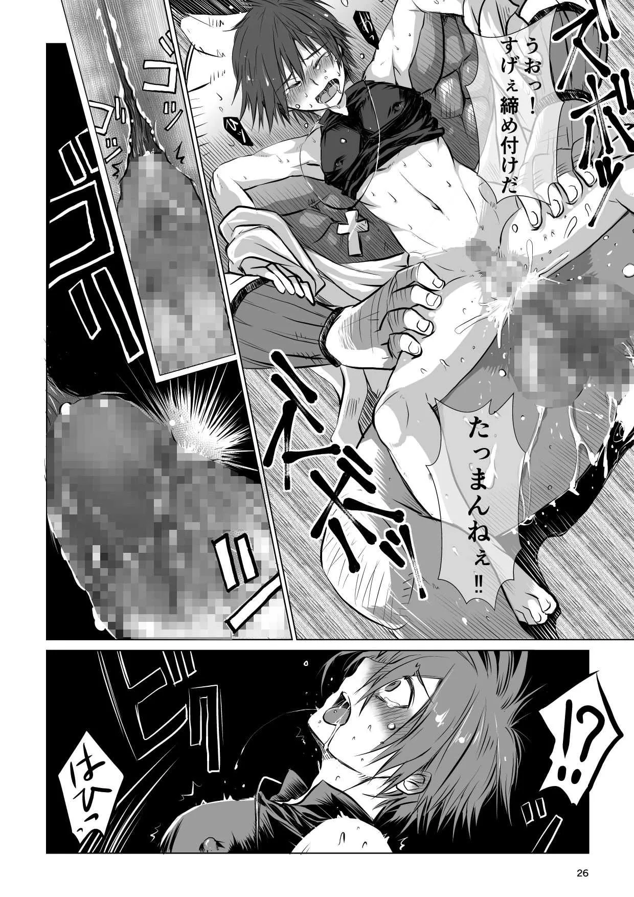 [PINK BAT] 迷宮BADEND ep1_4