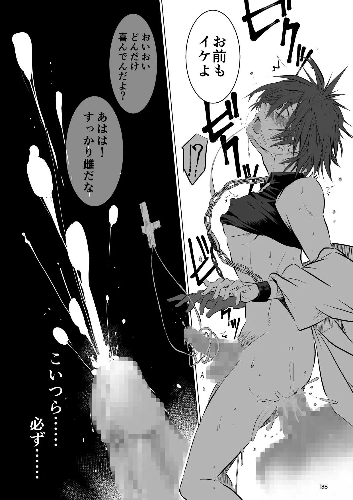 [PINK BAT] 迷宮BADEND ep1_5