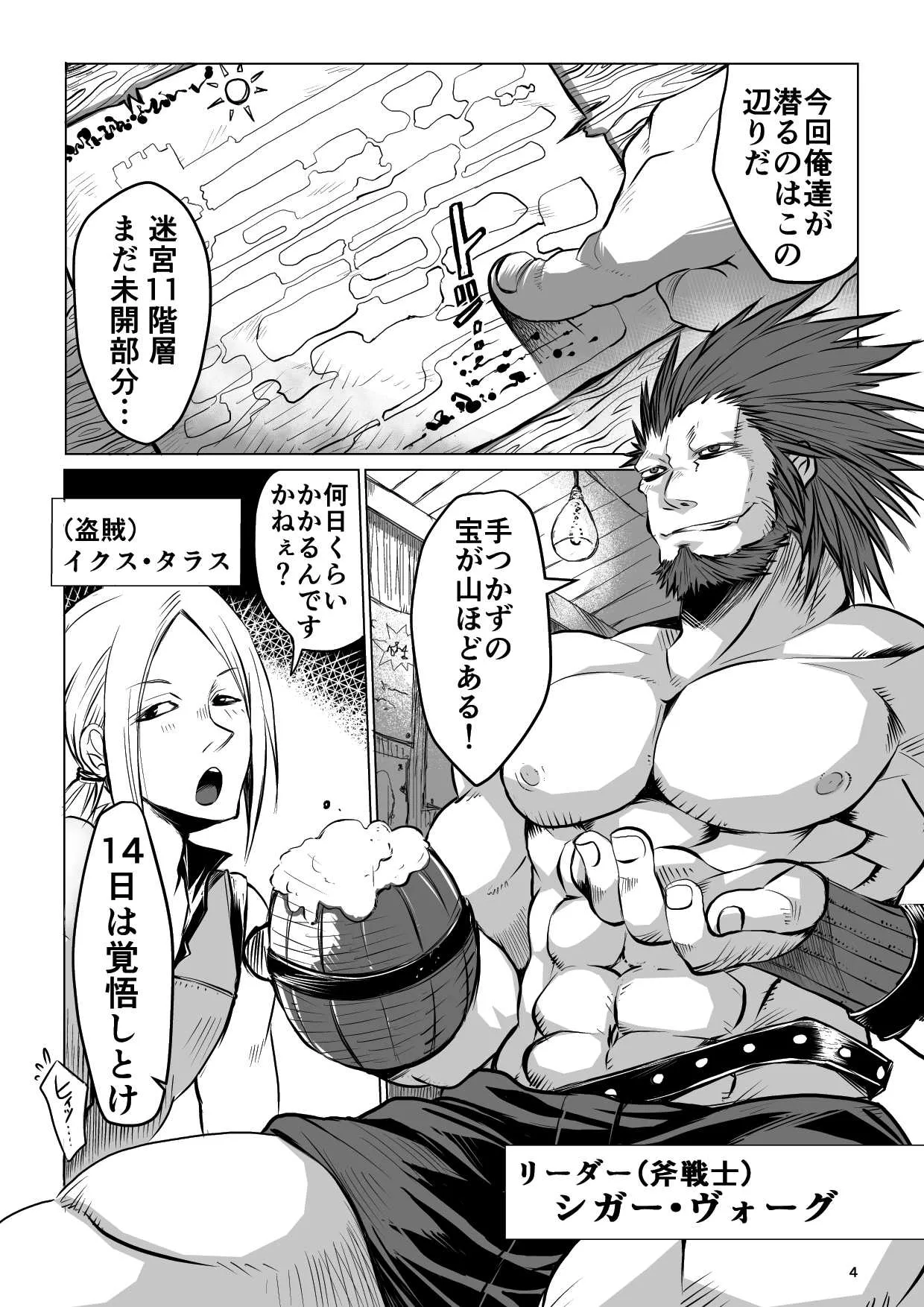 [PINK BAT] 迷宮BADEND ep1_2