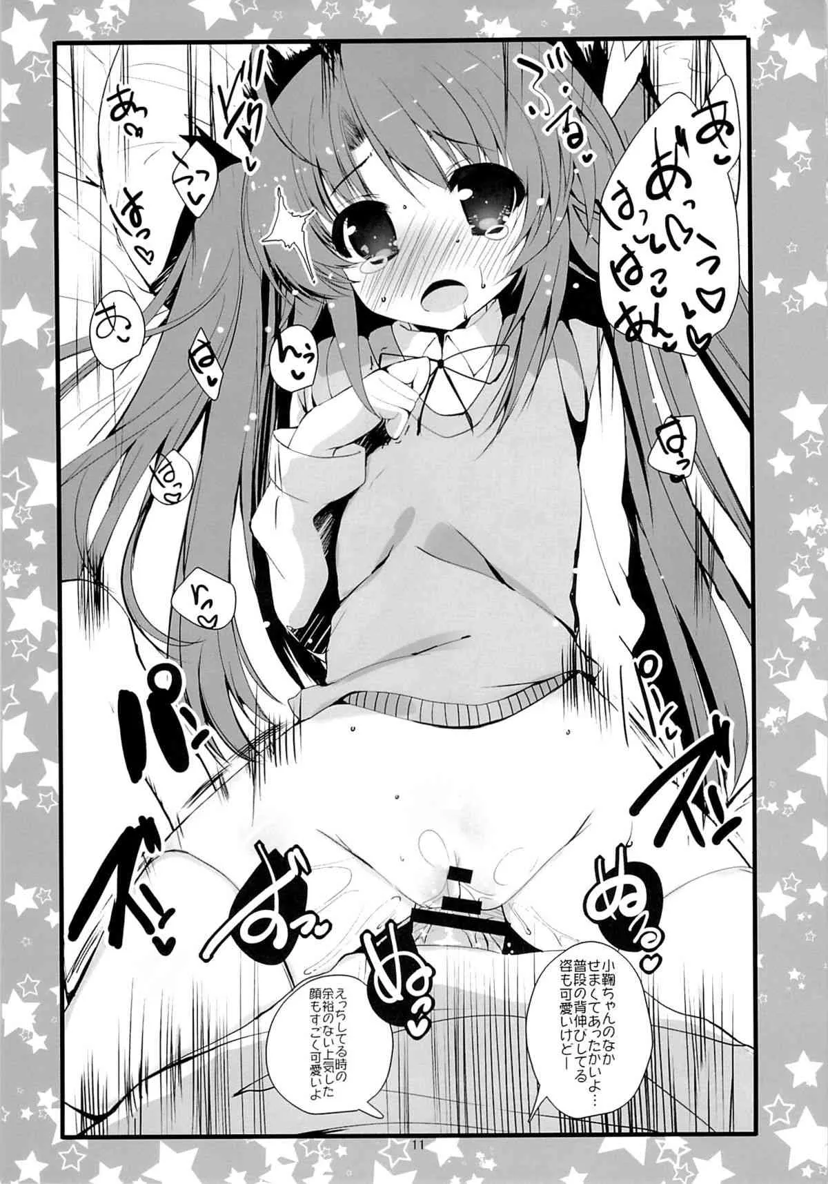 (C85) [甘泉少女 (能都くるみ)] K.S.G Vol.11 (のんのんびより)_10