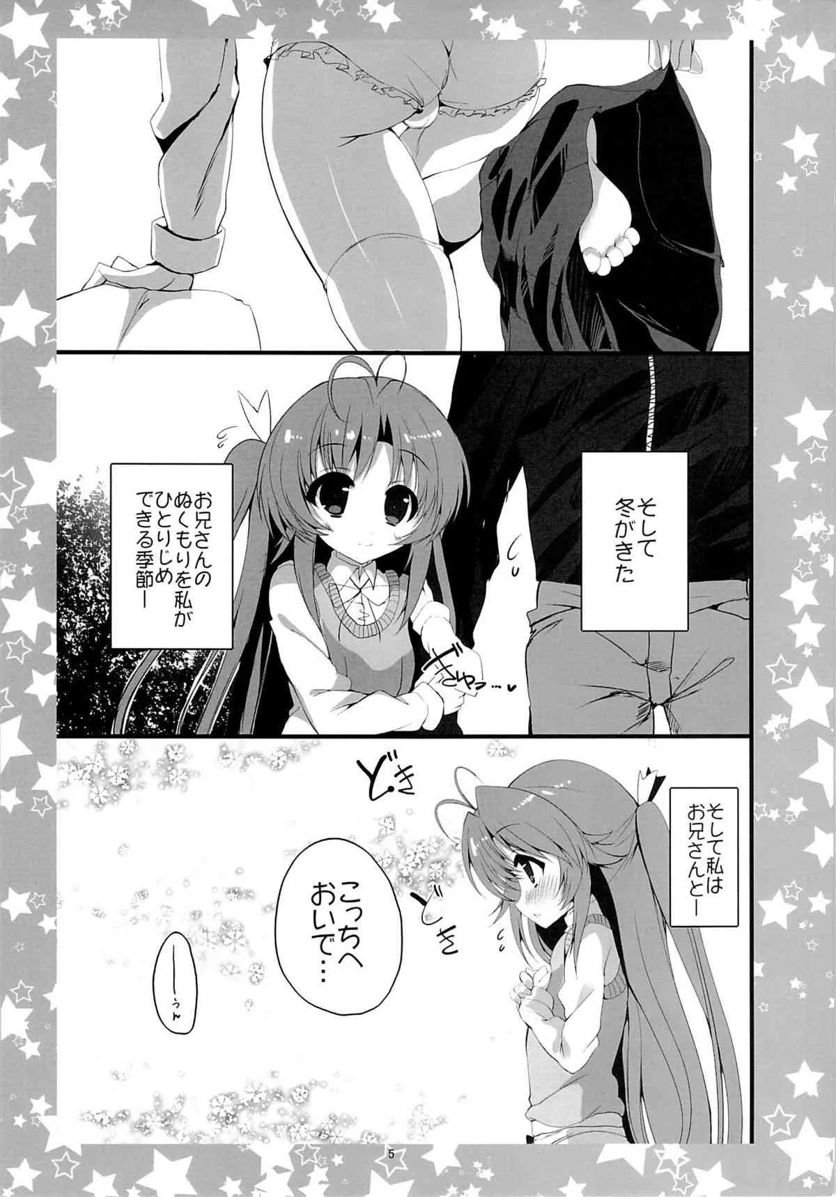 (C85) [甘泉少女 (能都くるみ)] K.S.G Vol.11 (のんのんびより)_4