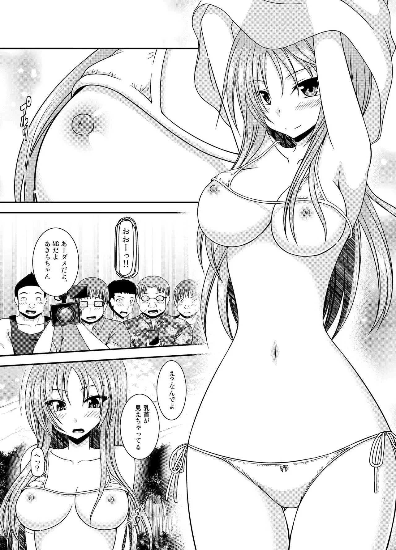 [valssu (茶琉)] 露出少女遊戯淫II 下 [DL版]_10