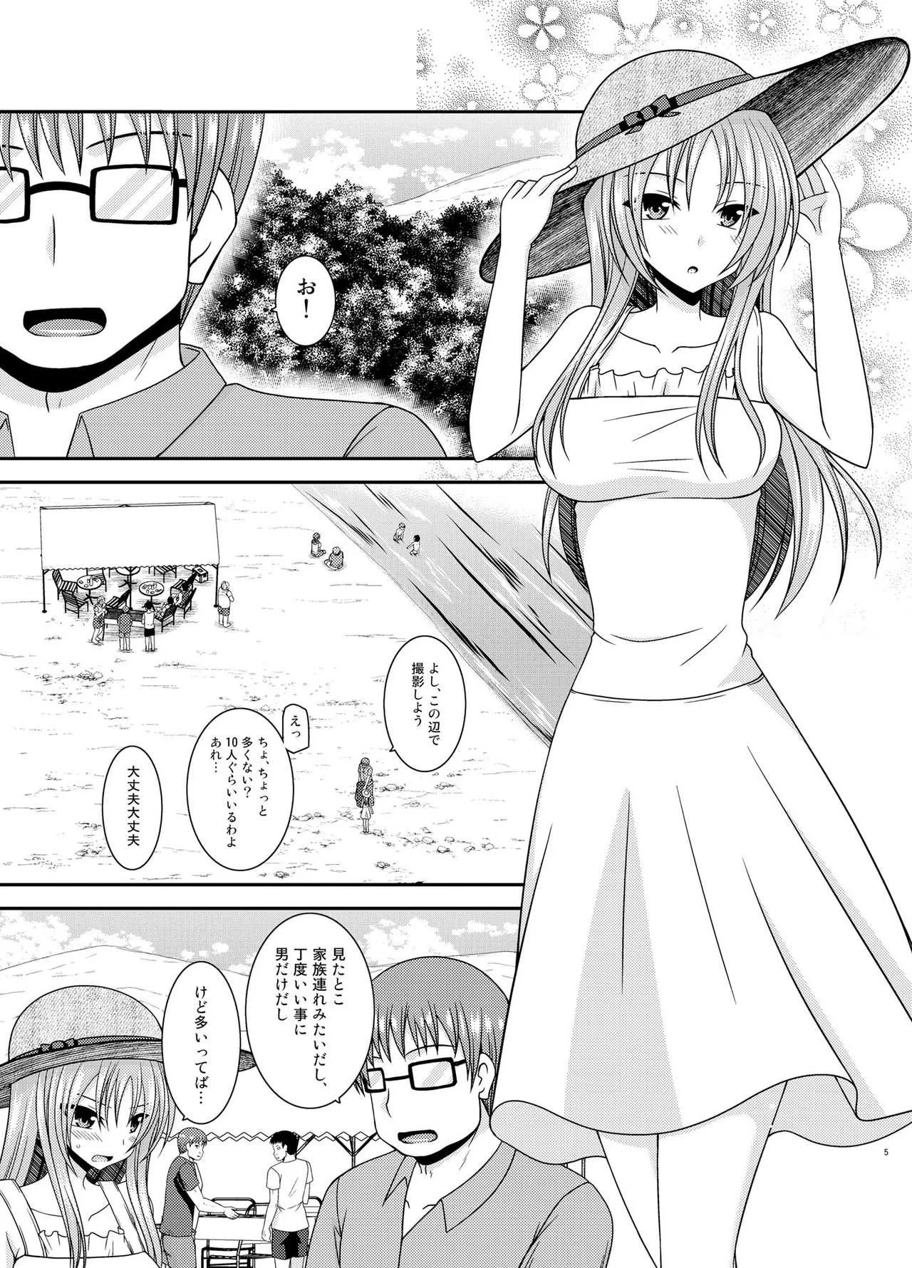 [valssu (茶琉)] 露出少女遊戯淫II 下 [DL版]_4
