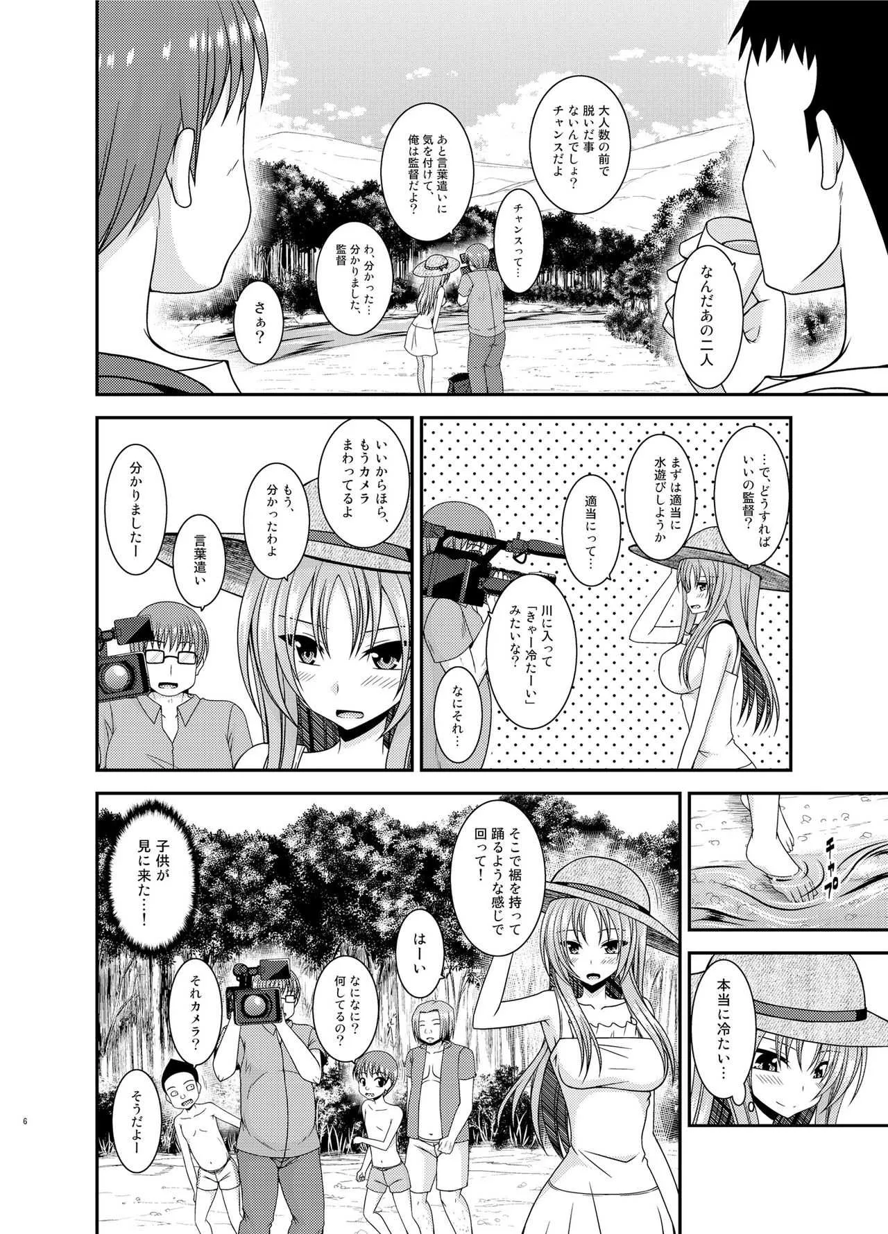 [valssu (茶琉)] 露出少女遊戯淫II 下 [DL版]_5