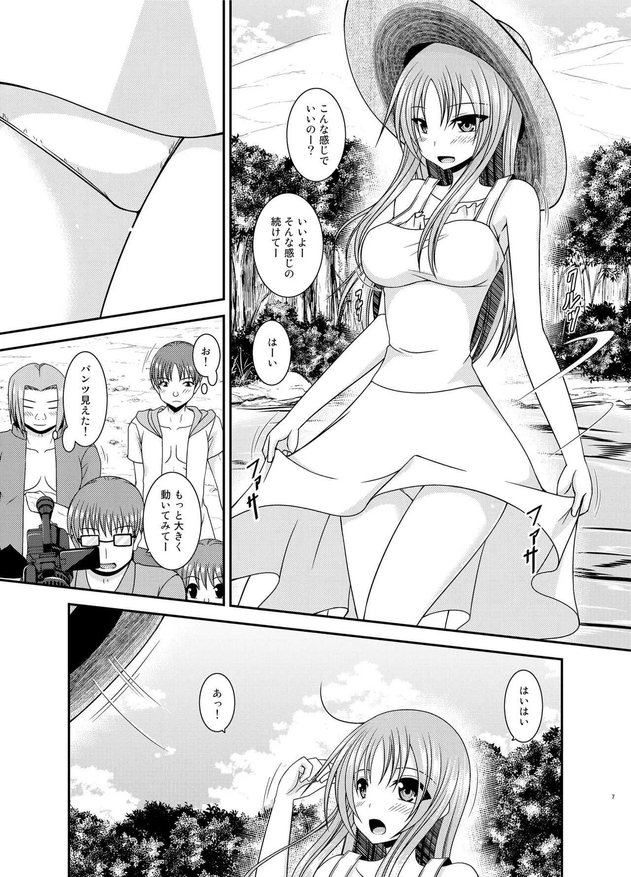 [valssu (茶琉)] 露出少女遊戯淫II 下 [DL版]_6