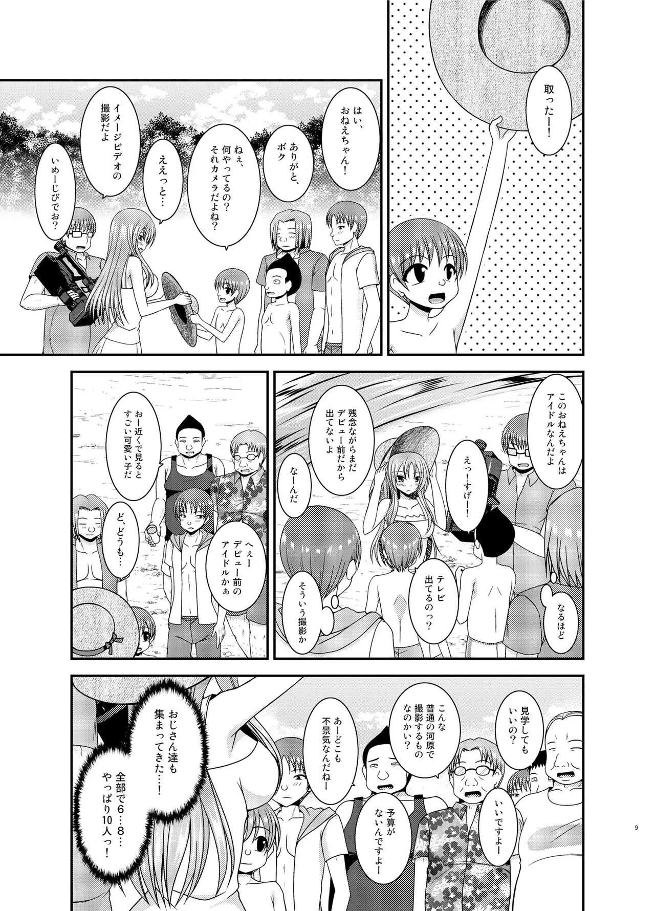 [valssu (茶琉)] 露出少女遊戯淫II 下 [DL版]_8