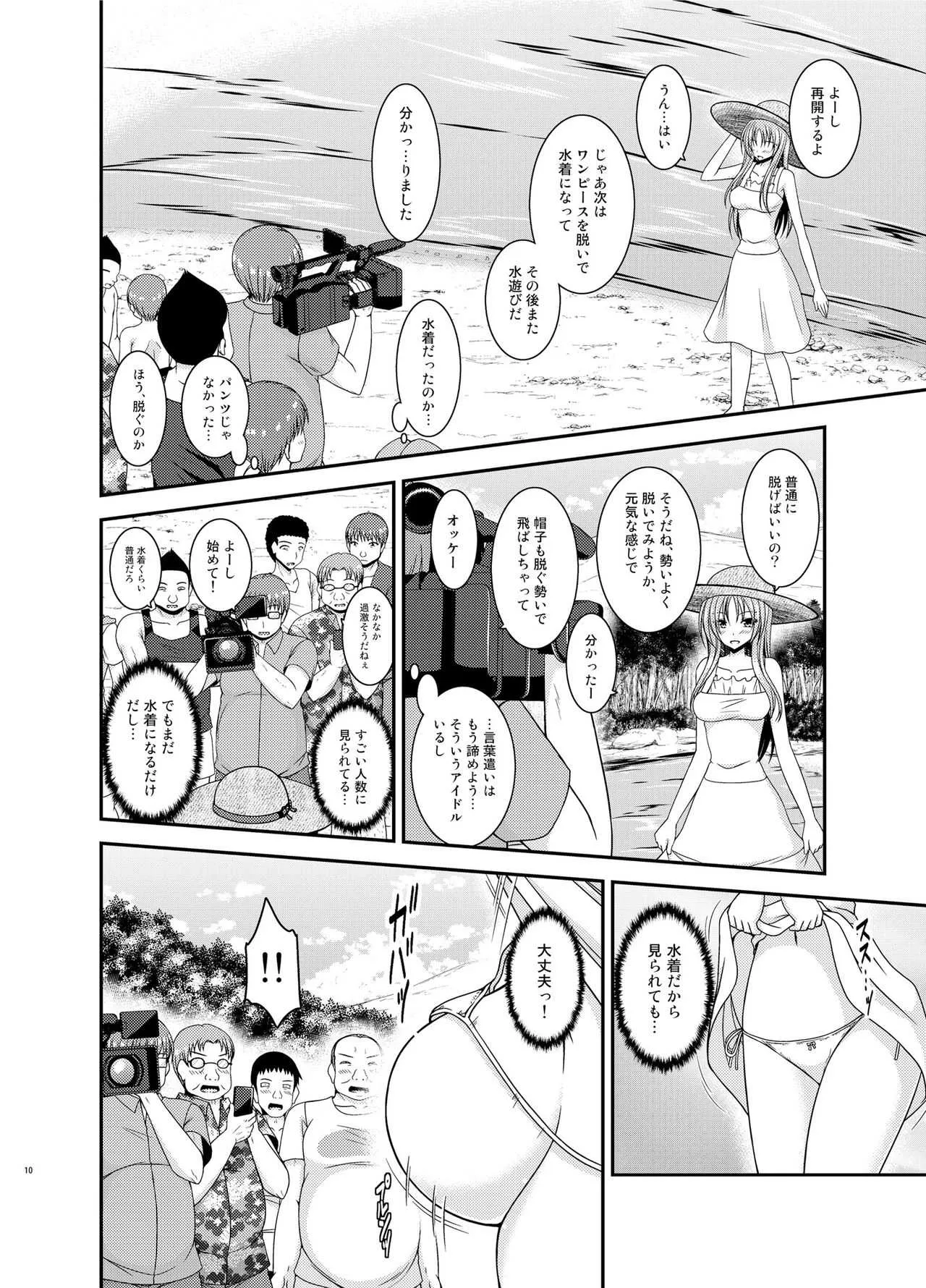 [valssu (茶琉)] 露出少女遊戯淫II 下 [DL版]_9