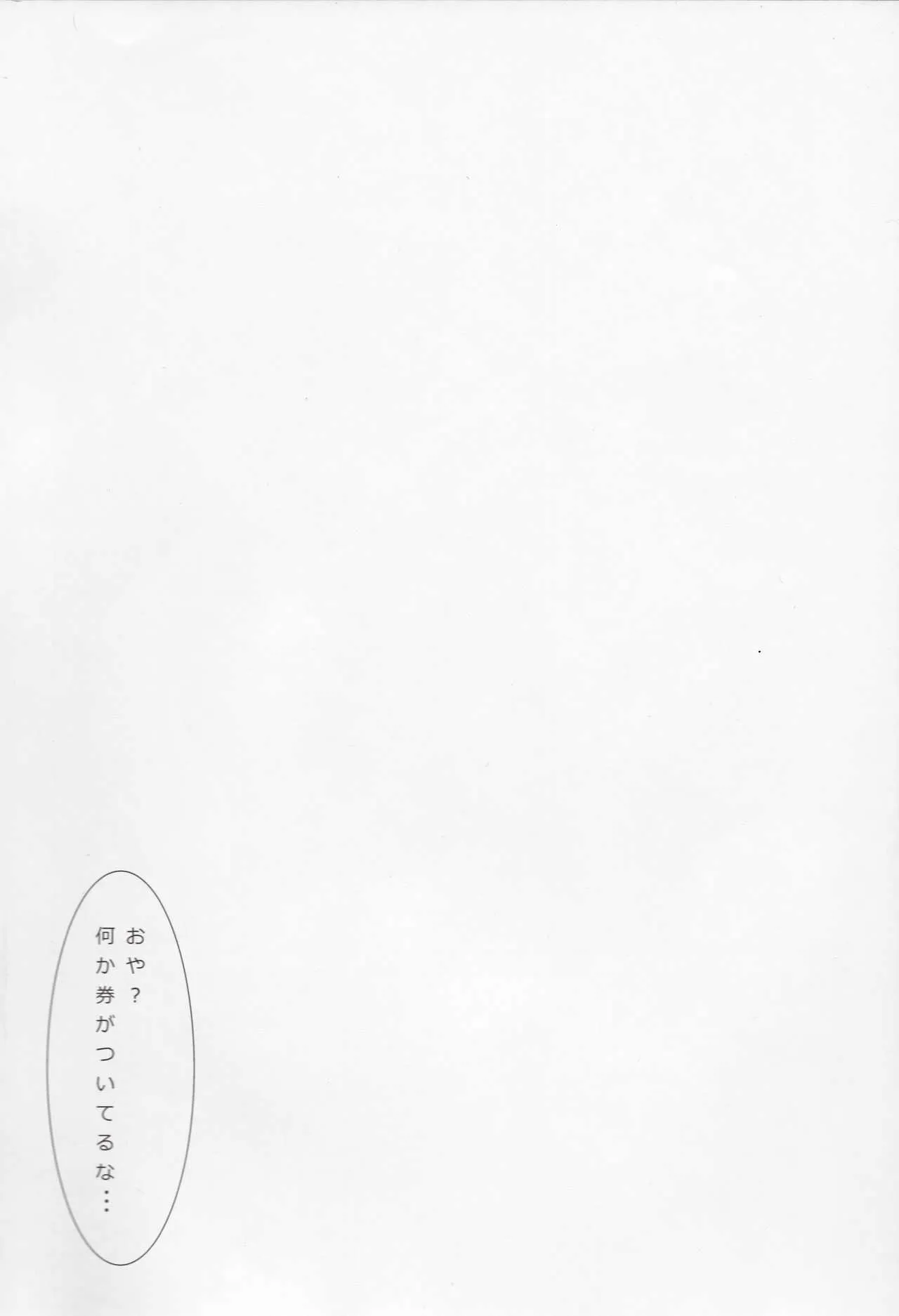 (C84) [芦間山道 (芦間たくみ)] 華扇と秘密の小部屋 (東方Project)_3