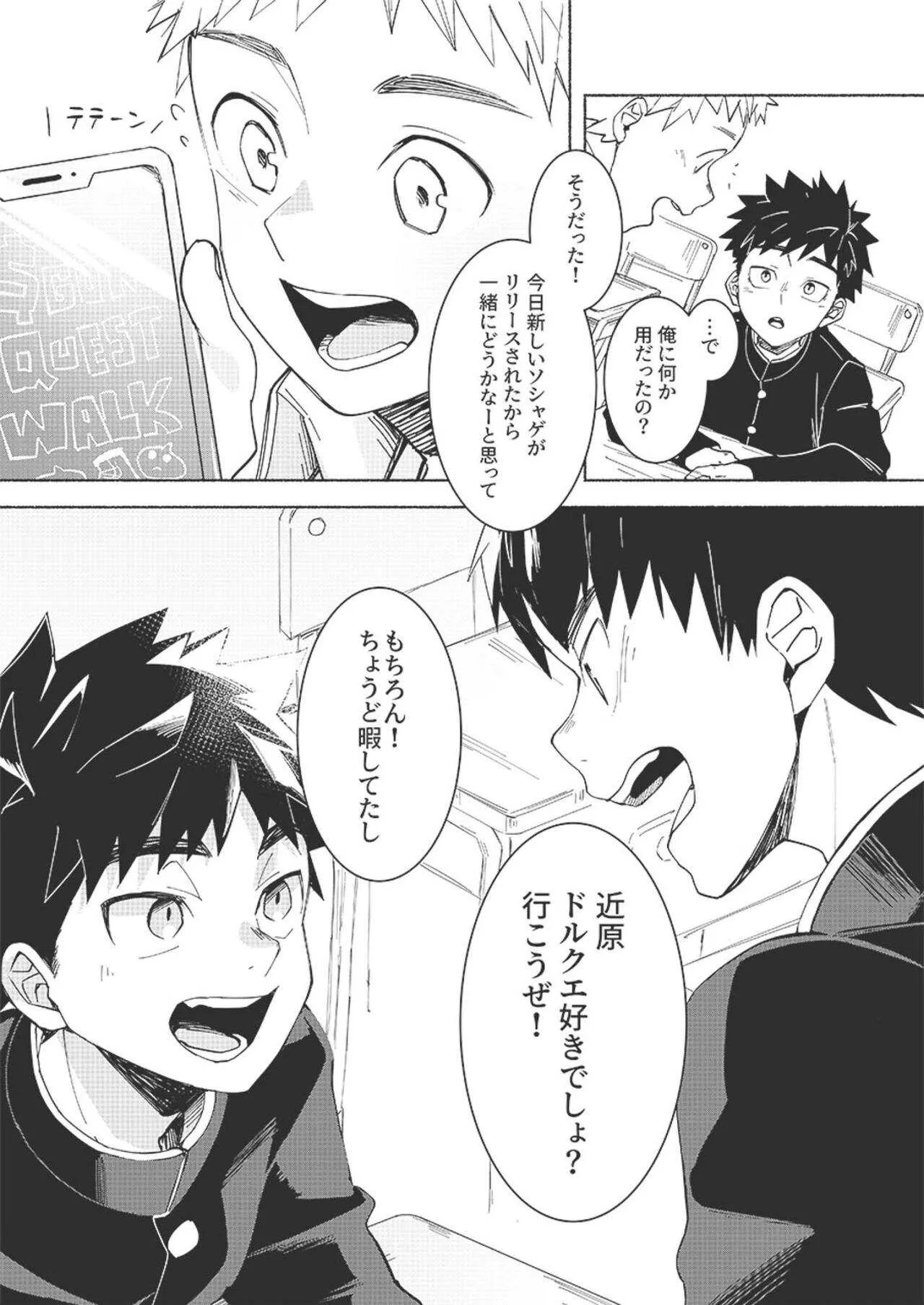 【bttn】フォールインエクスタシー_2