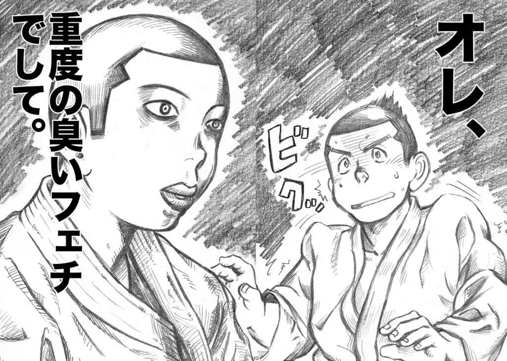 衆刊オマソ購買部03_10
