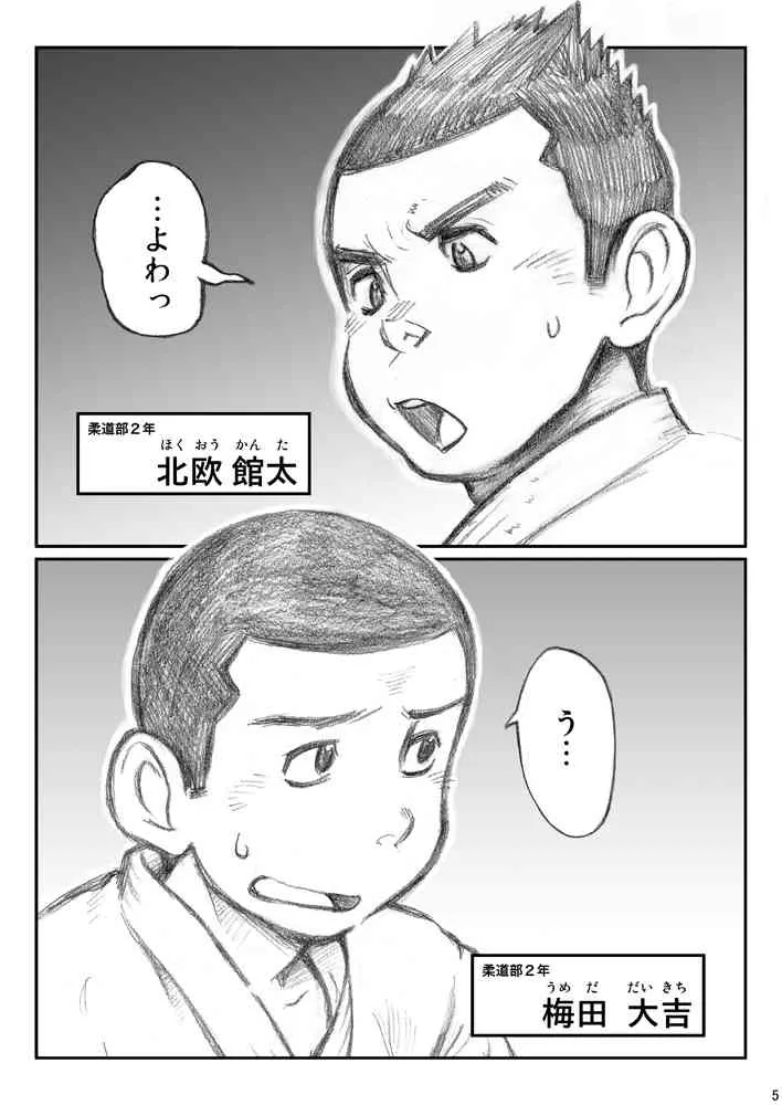 衆刊オマソ購買部03_4