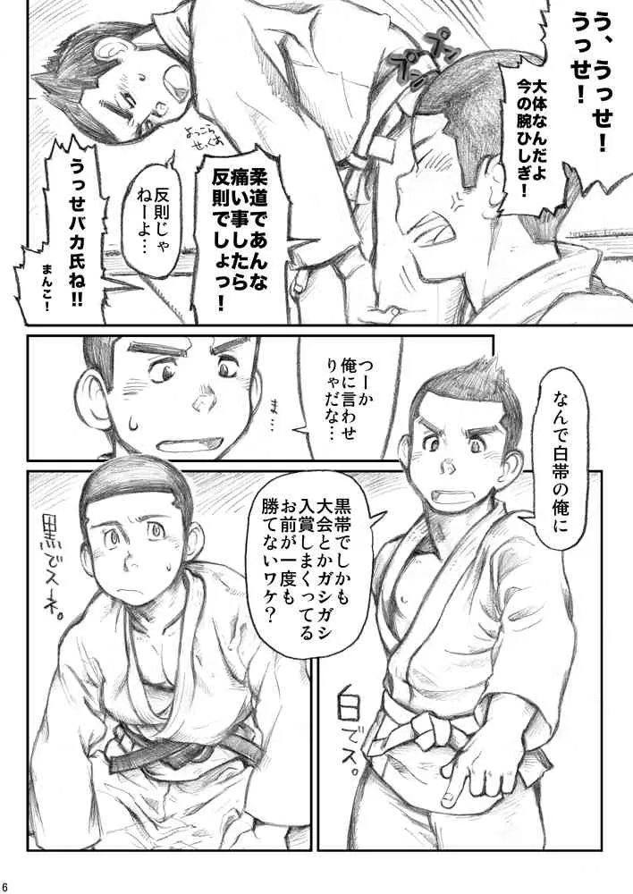 衆刊オマソ購買部03_5