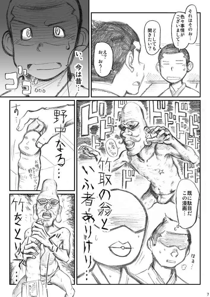 衆刊オマソ購買部03_6