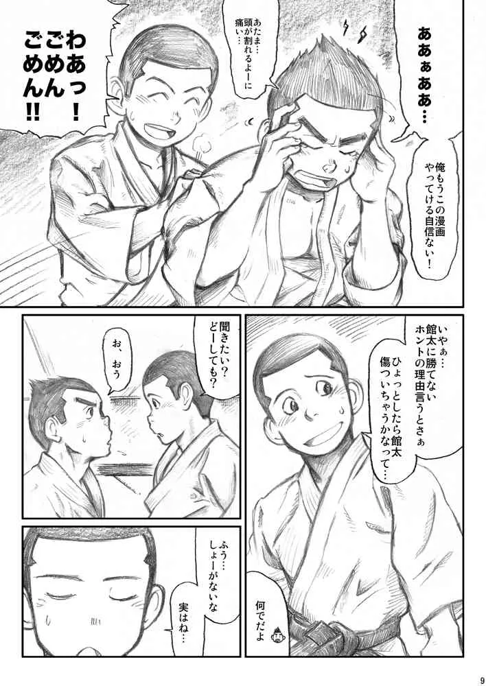 衆刊オマソ購買部03_8