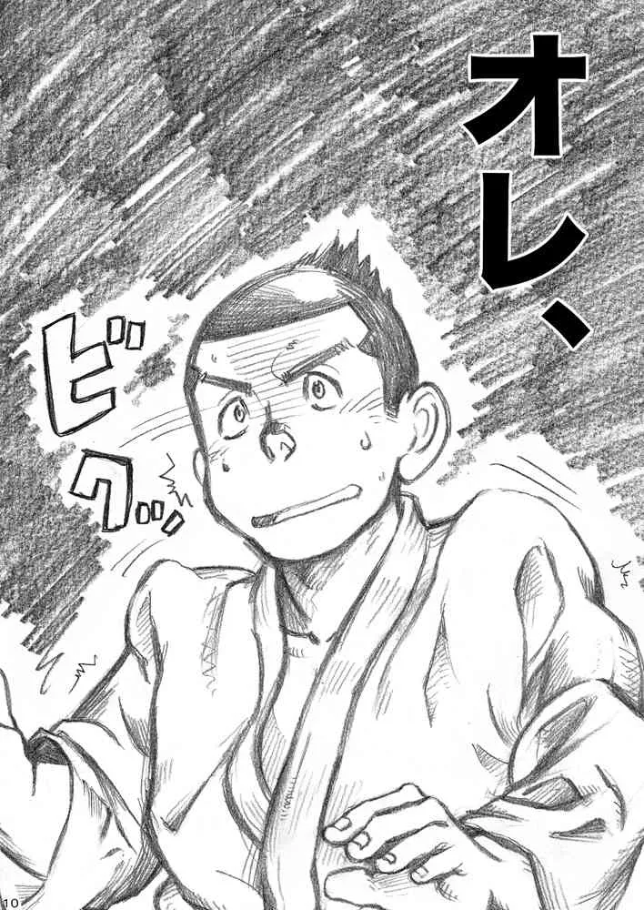 衆刊オマソ購買部03_9