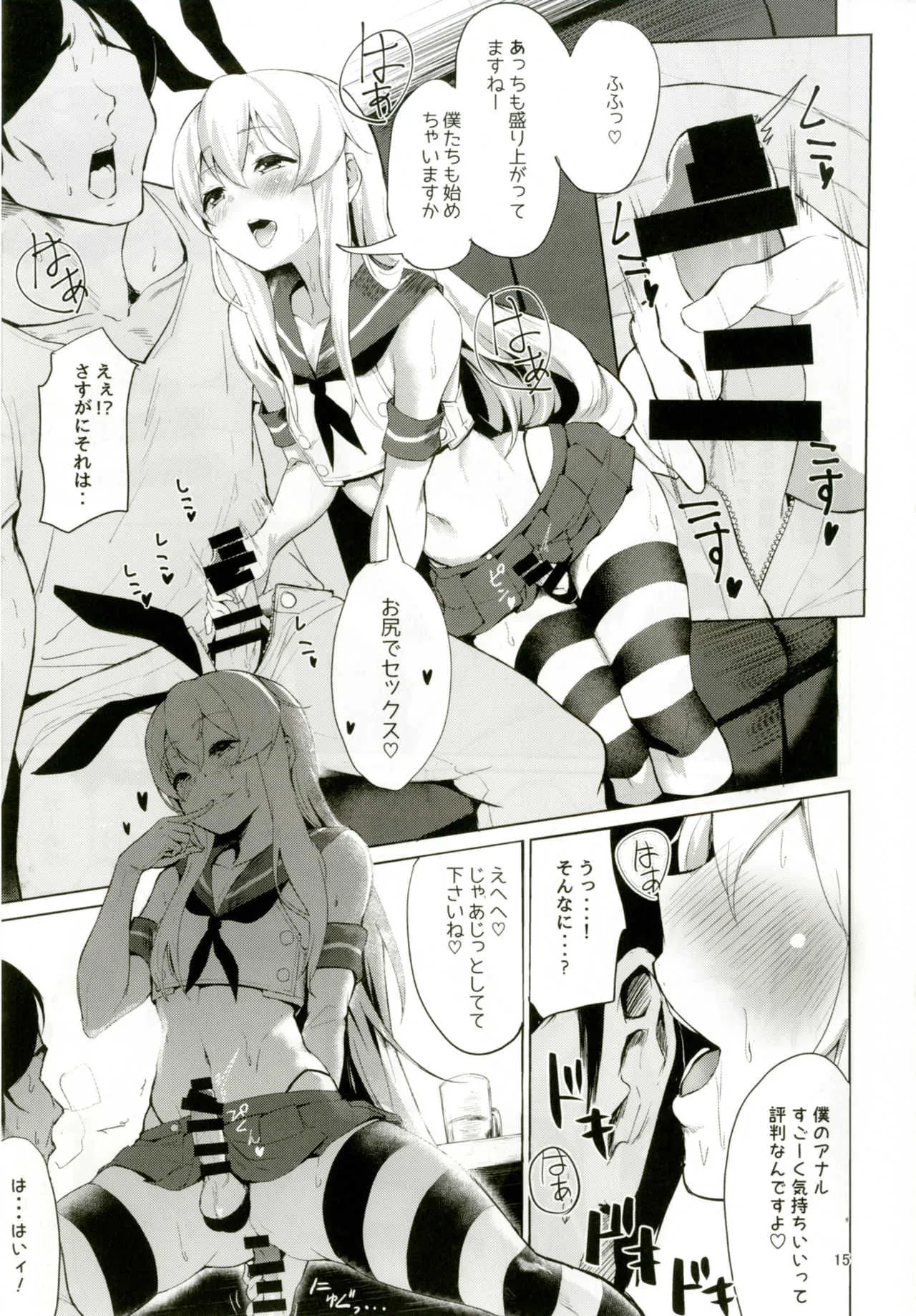 [喪loss庵 (もろちんさん)] どきどきメスイキ!ちゃれんじ!!～コスプレ売り子編～ (ハッカドール、艦隊これくしょん -艦これ-) [DL版]_2