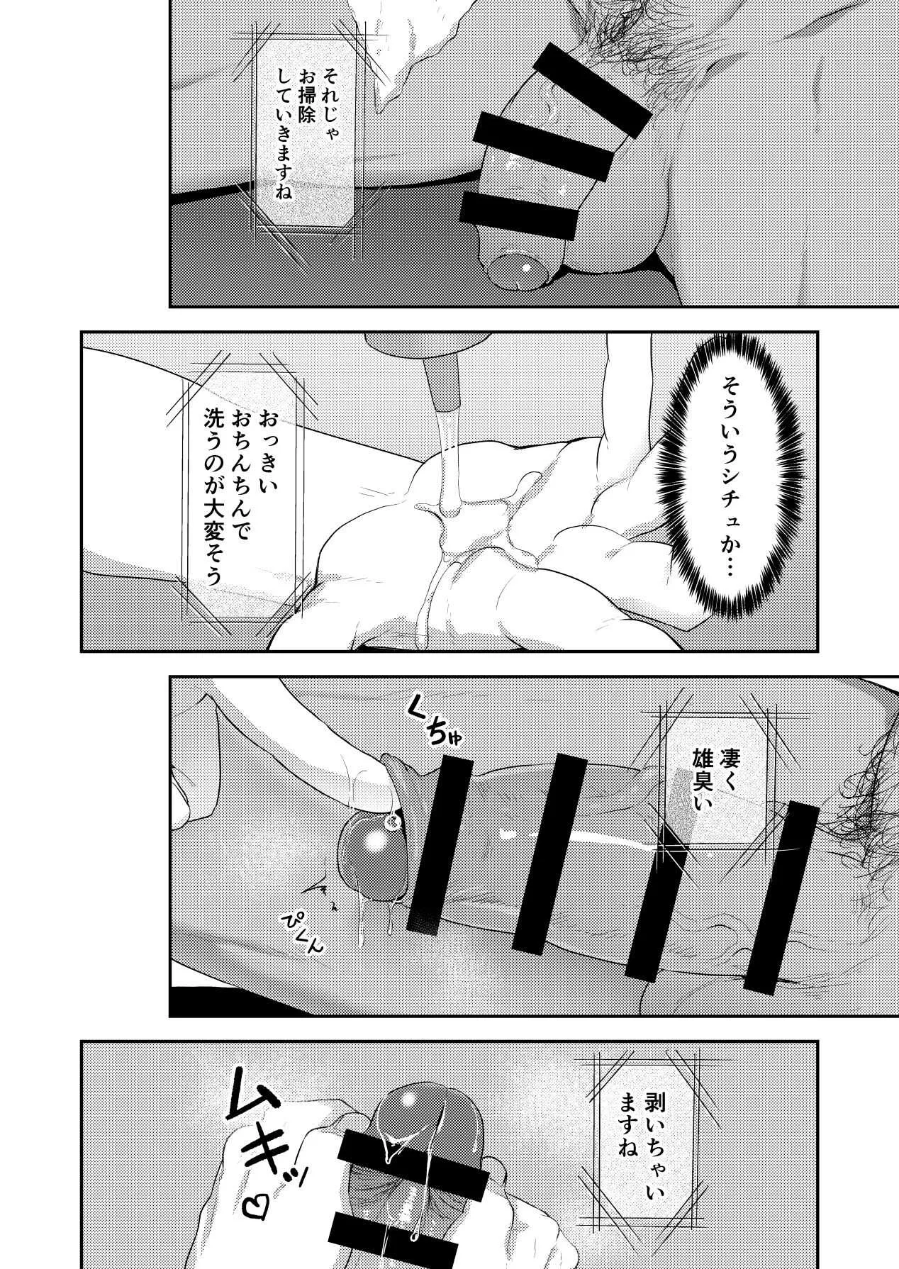 [PULIN鍋 (kakenari)] 【DL版】ぶいあーるるーむ_10