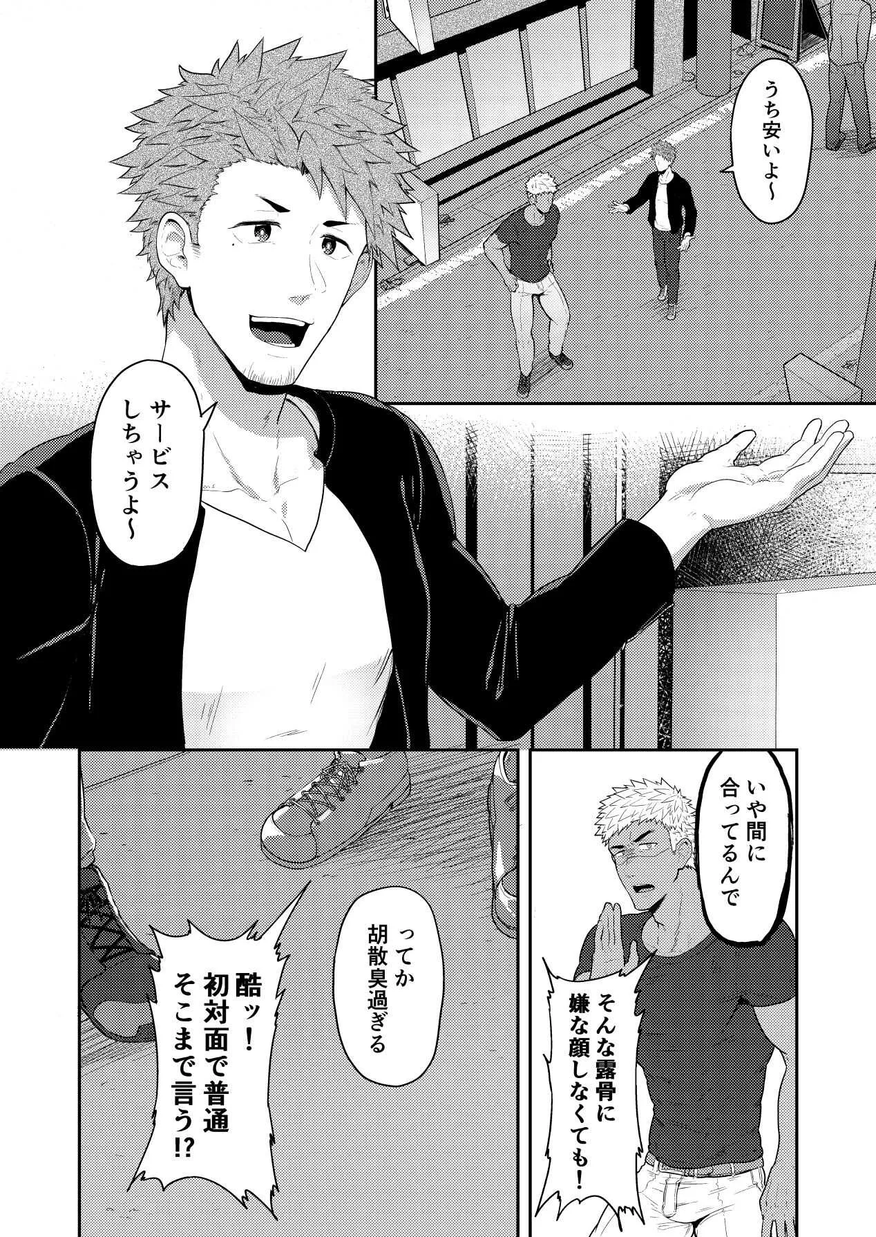 [PULIN鍋 (kakenari)] 【DL版】ぶいあーるるーむ_4