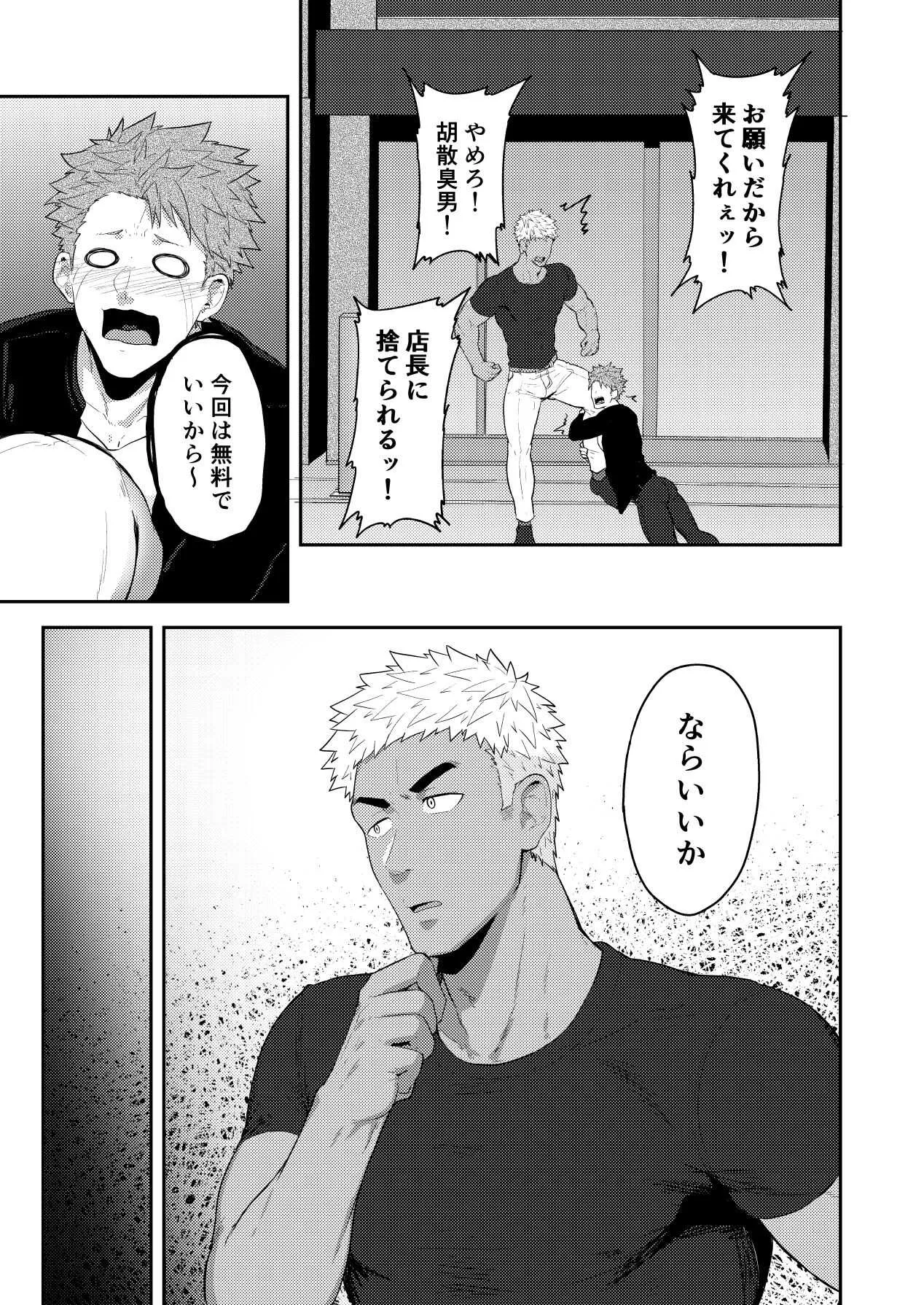 [PULIN鍋 (kakenari)] 【DL版】ぶいあーるるーむ_5