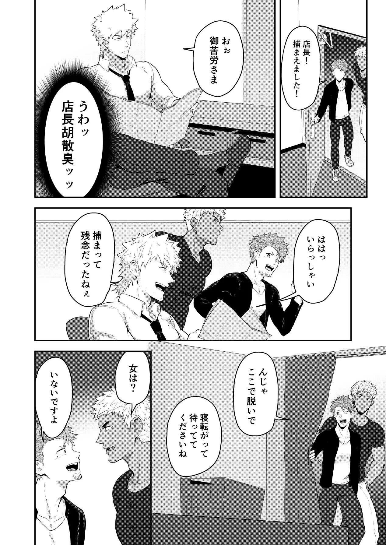 [PULIN鍋 (kakenari)] 【DL版】ぶいあーるるーむ_6