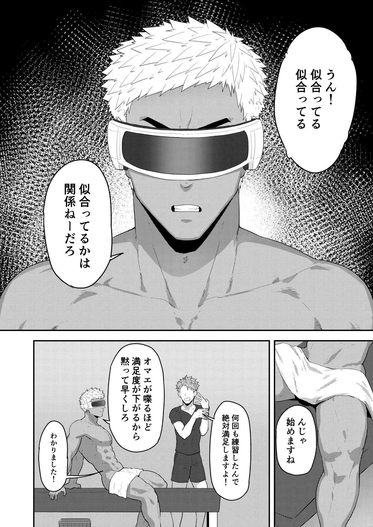 [PULIN鍋 (kakenari)] 【DL版】ぶいあーるるーむ_8