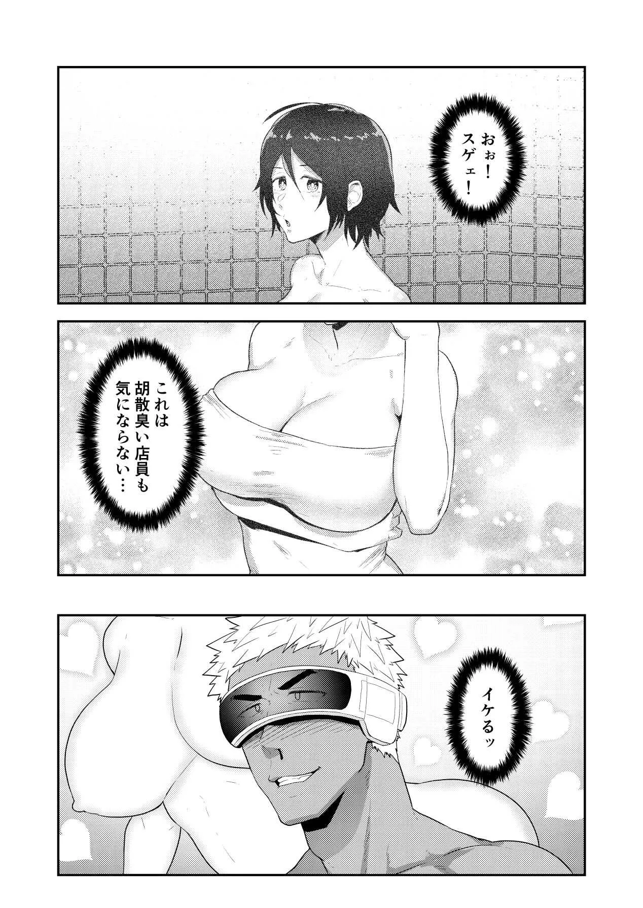 [PULIN鍋 (kakenari)] 【DL版】ぶいあーるるーむ_9