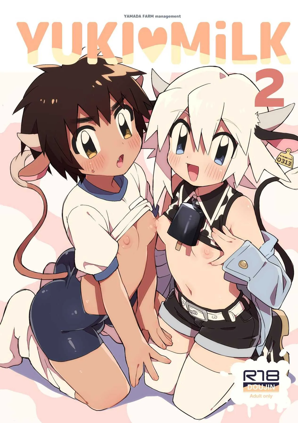 [ぽメテオ (えのとう)] YUKIMILK 2