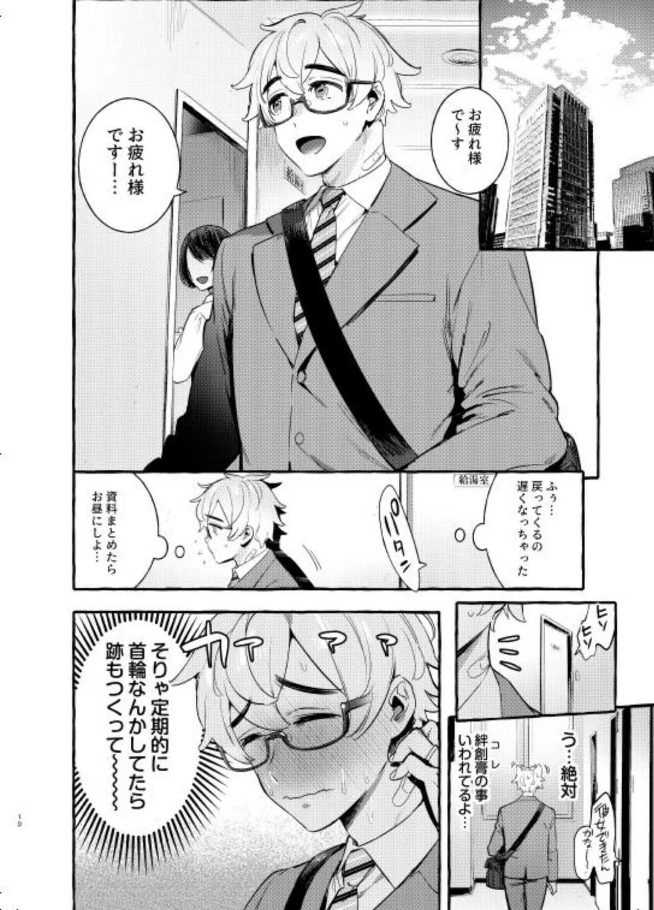 [お父さんの黒歴史 (前向きなドM)] わんわんお父さん5_5
