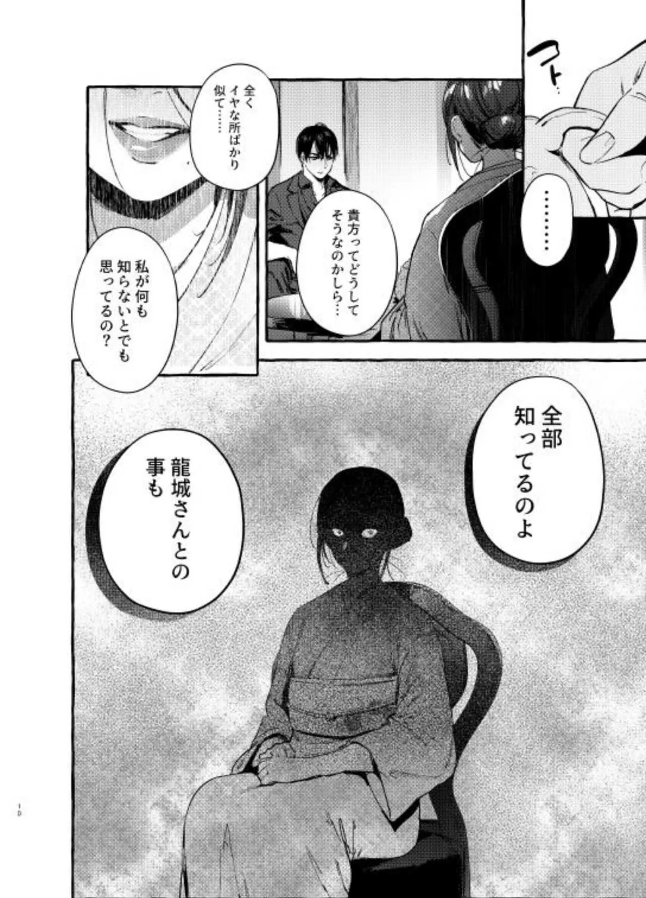 [お父さんの黒歴史 (前向きなドM)] わんわんお父さん6_6