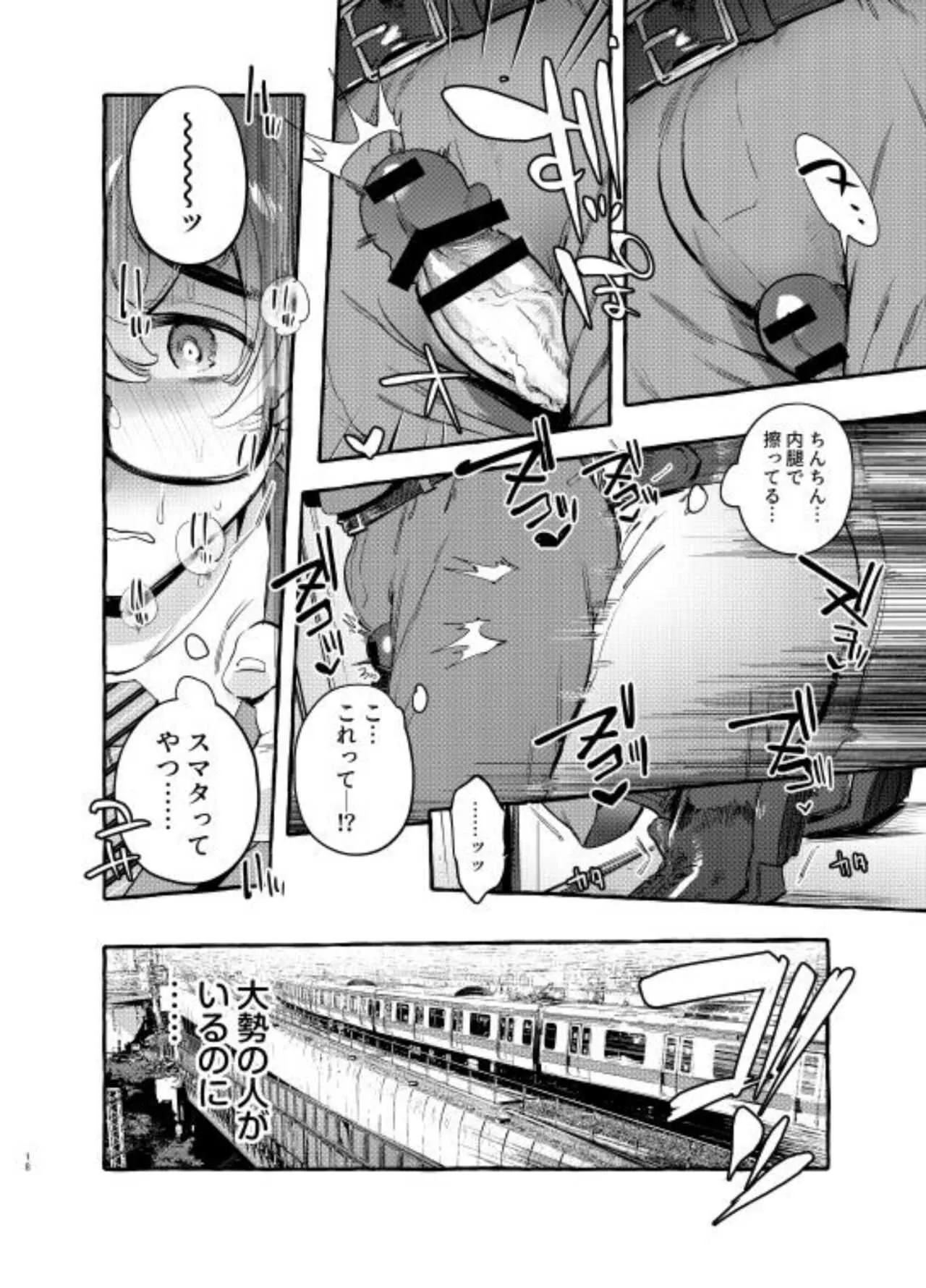 [お父さんの黒歴史 (前向きなドM)] わんわんお父さん6_10