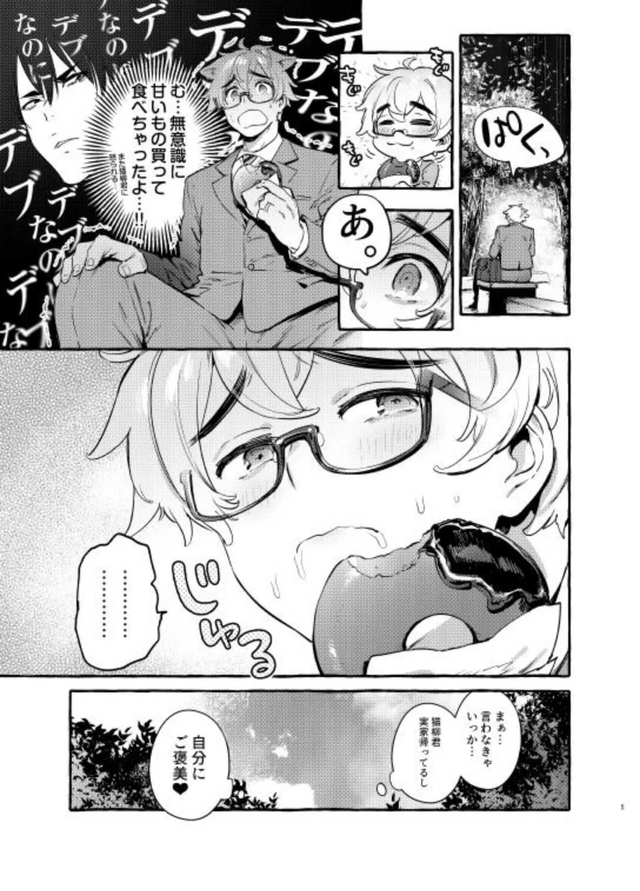 [お父さんの黒歴史 (前向きなドM)] わんわんお父さん6_3