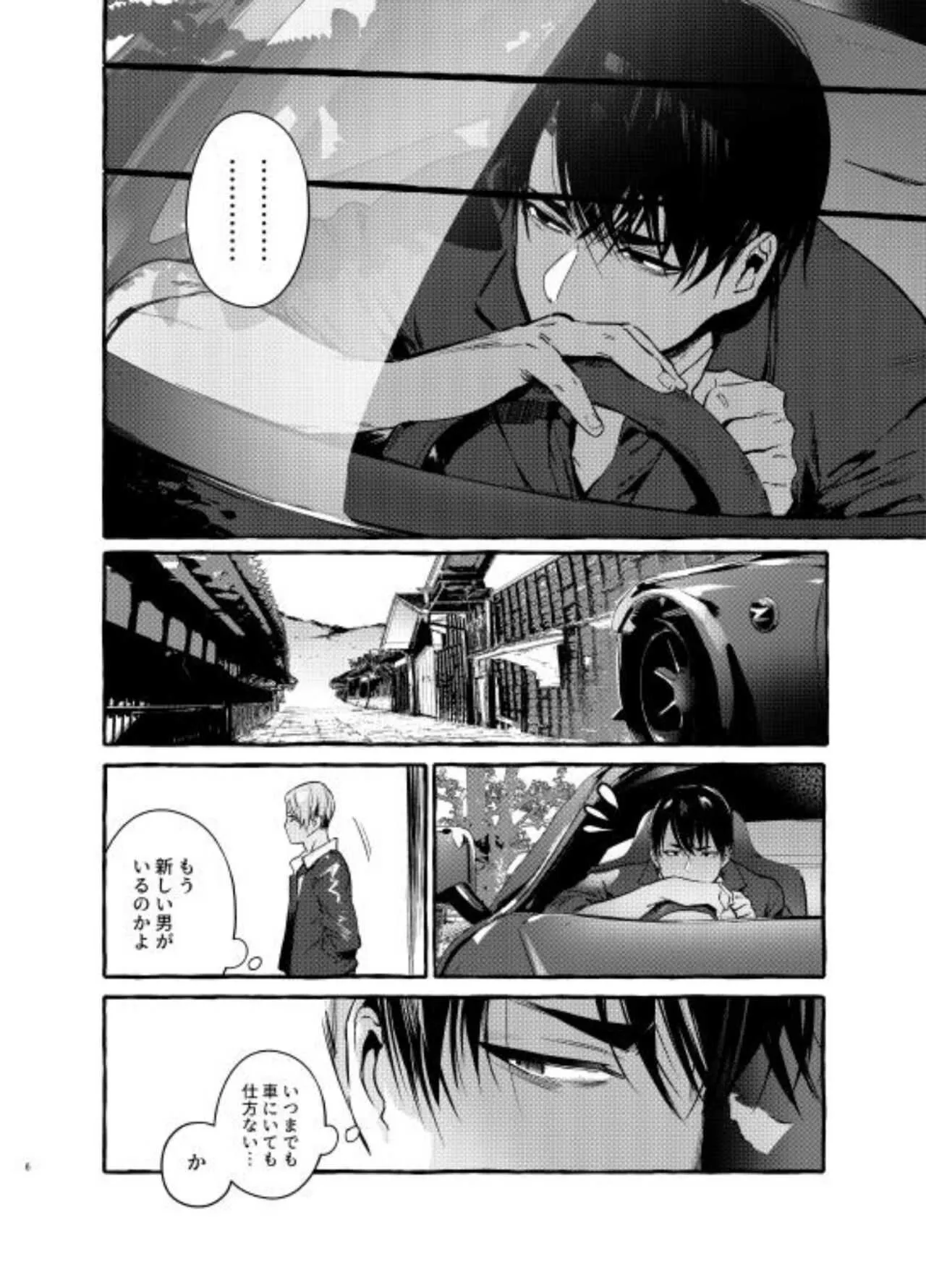 [お父さんの黒歴史 (前向きなドM)] わんわんお父さん6_4