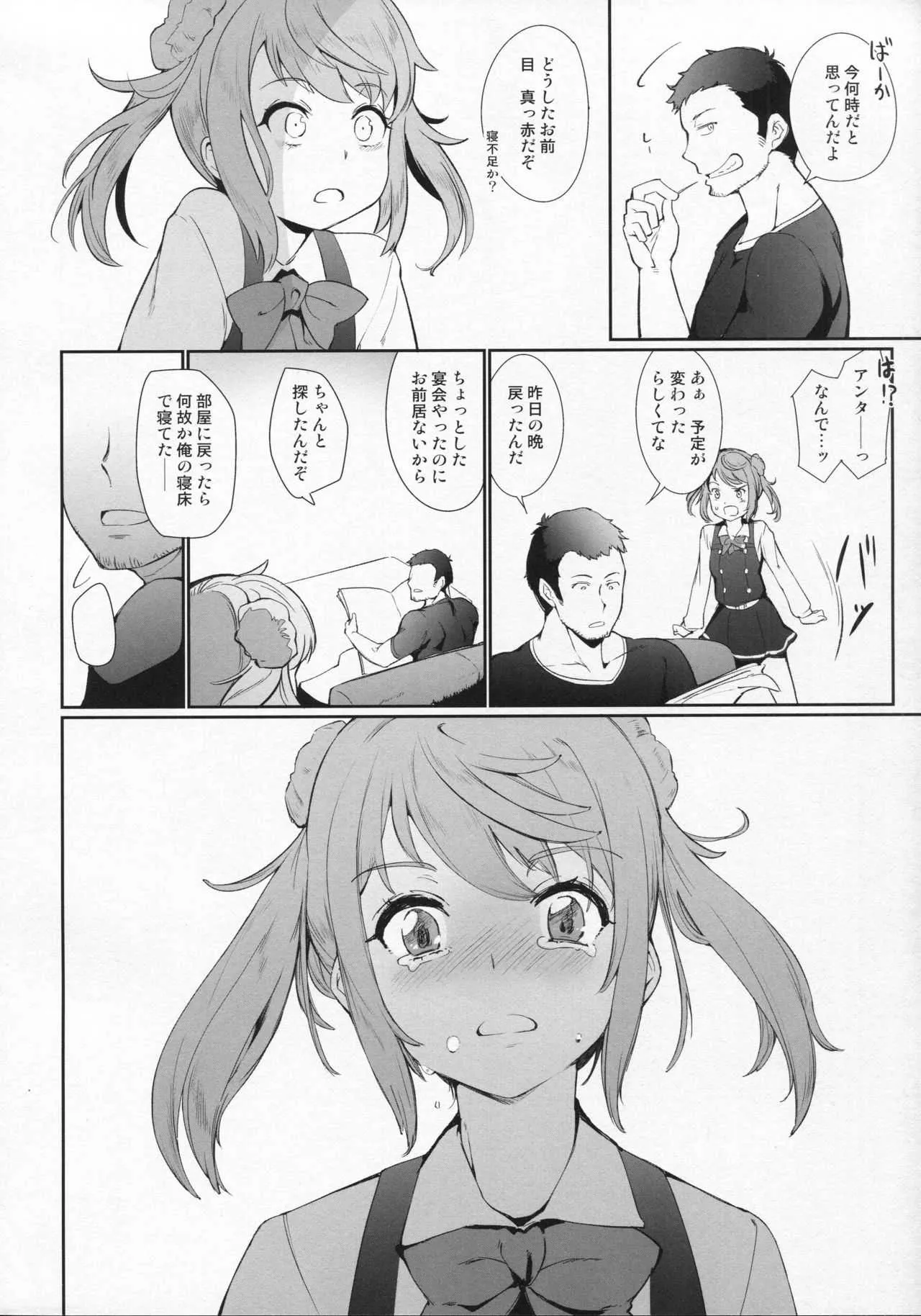 (C93) [*Cherish* (西村にけ)] 幸福の条件 (艦隊これくしょん -艦これ-)_9