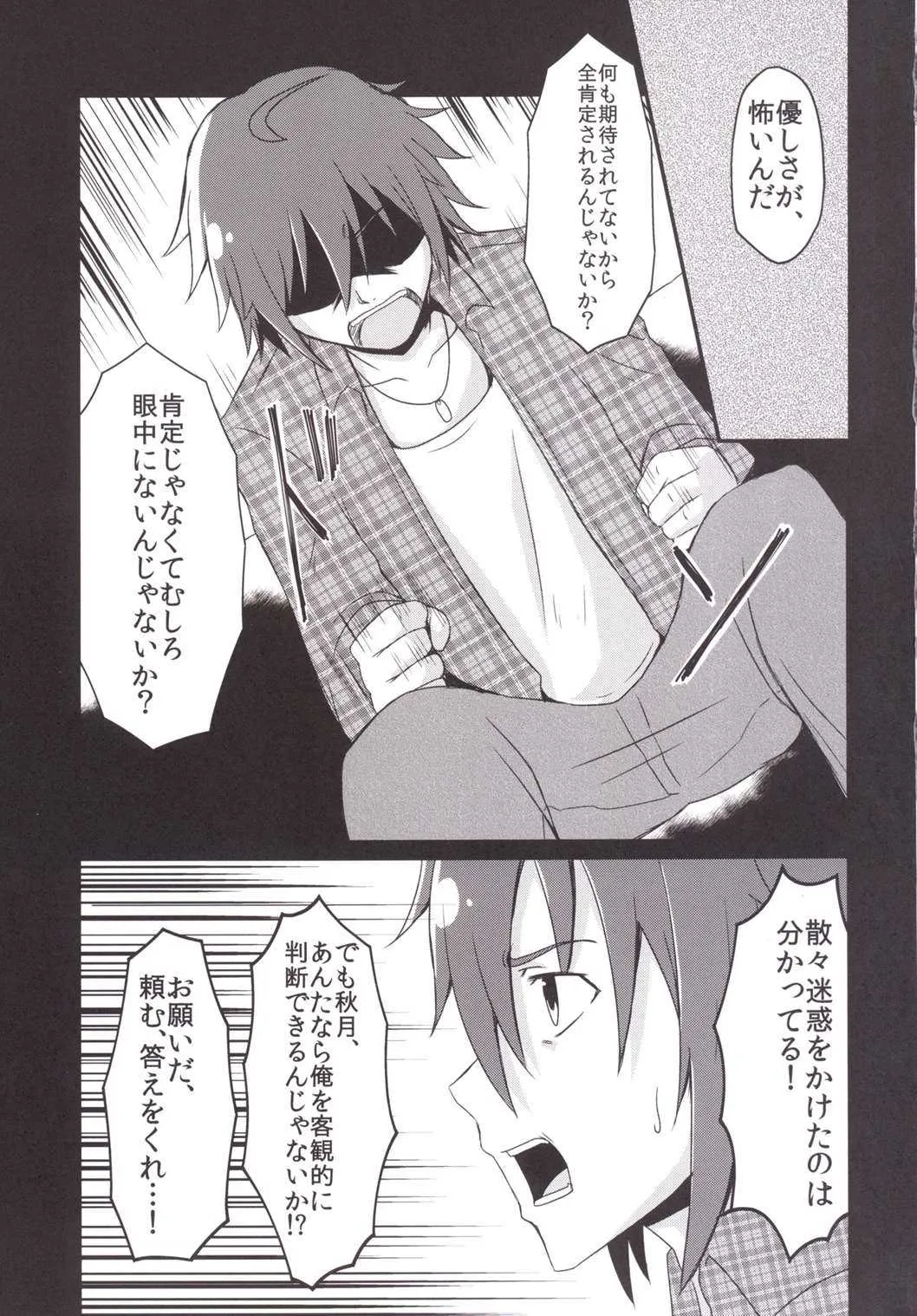 (C90) [LikeFairly (有川古葉)] 泥に咲く月下香 (アイドルマスター)_10