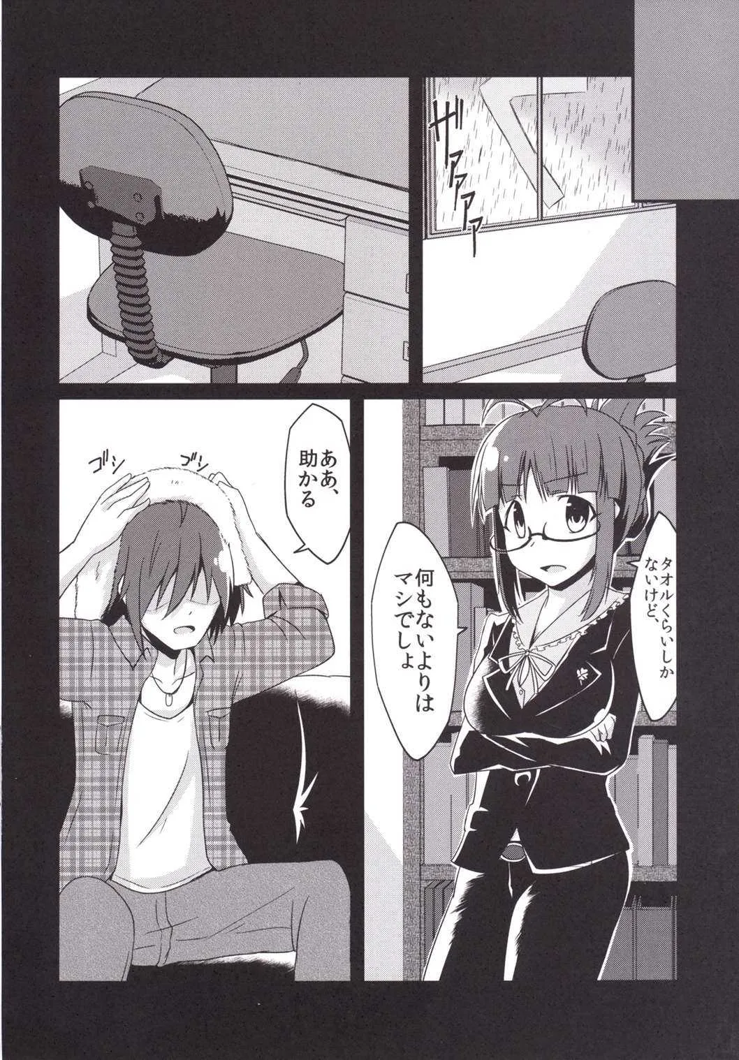 (C90) [LikeFairly (有川古葉)] 泥に咲く月下香 (アイドルマスター)_7