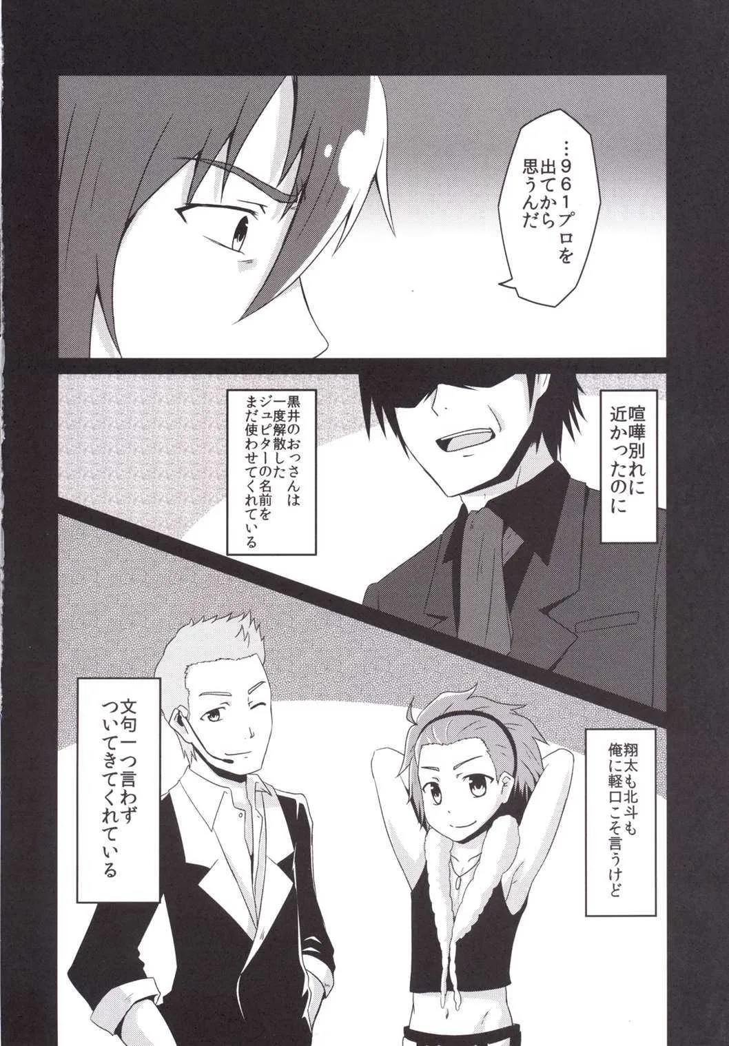 (C90) [LikeFairly (有川古葉)] 泥に咲く月下香 (アイドルマスター)_9