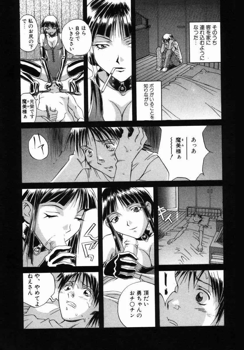 [アンソロジー] 調教の館 SLAVE ROOM Vol.3_10